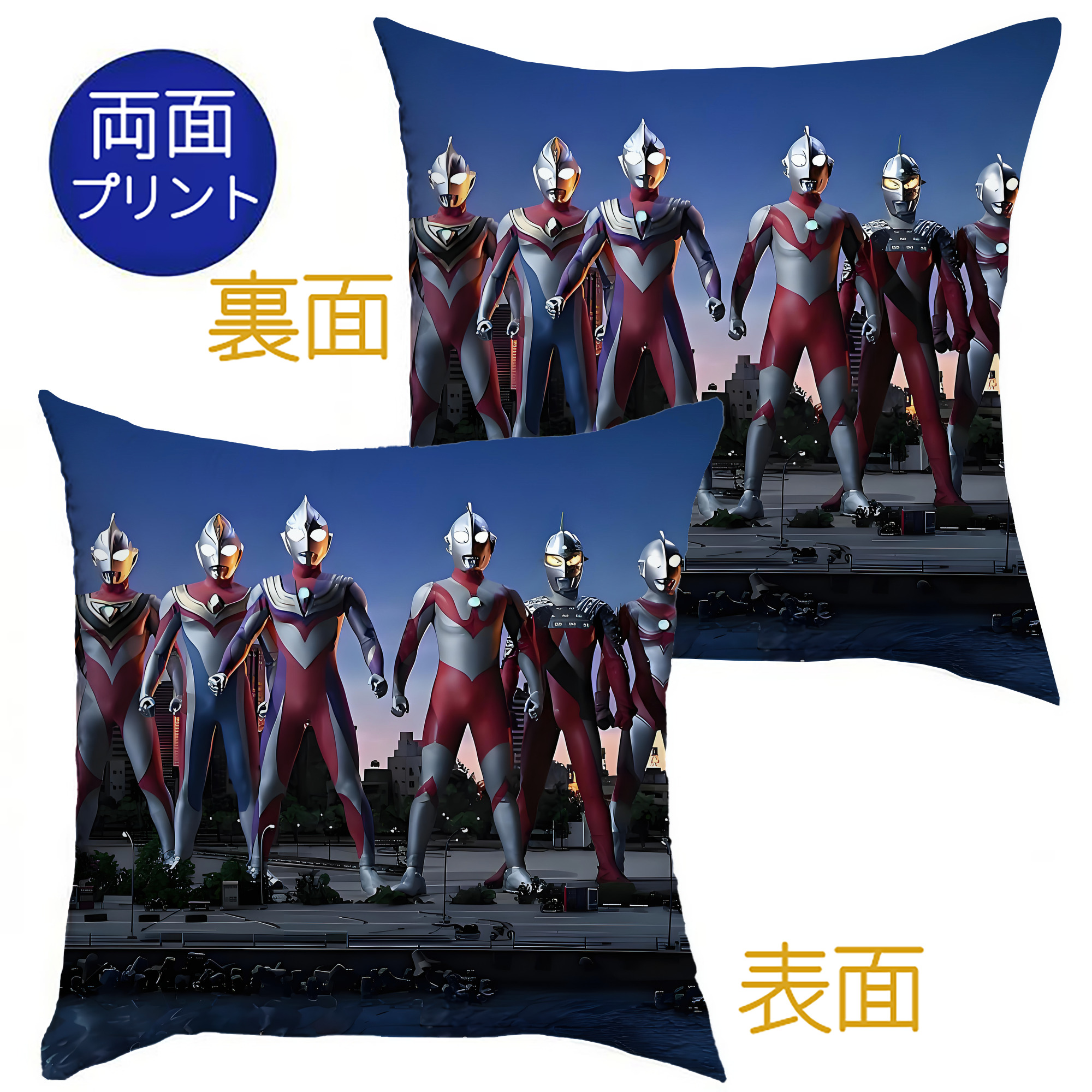 （画像用） ウルトラマン Ultraman クッションカバー＆本体セット（ポリエステル素材）