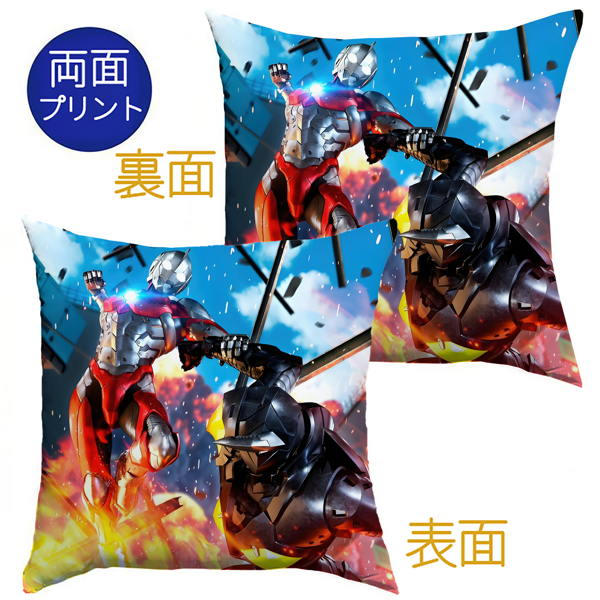 （画像用） ウルトラマン Ultraman クッションカバー＆本体セット（ポリエステル素材）