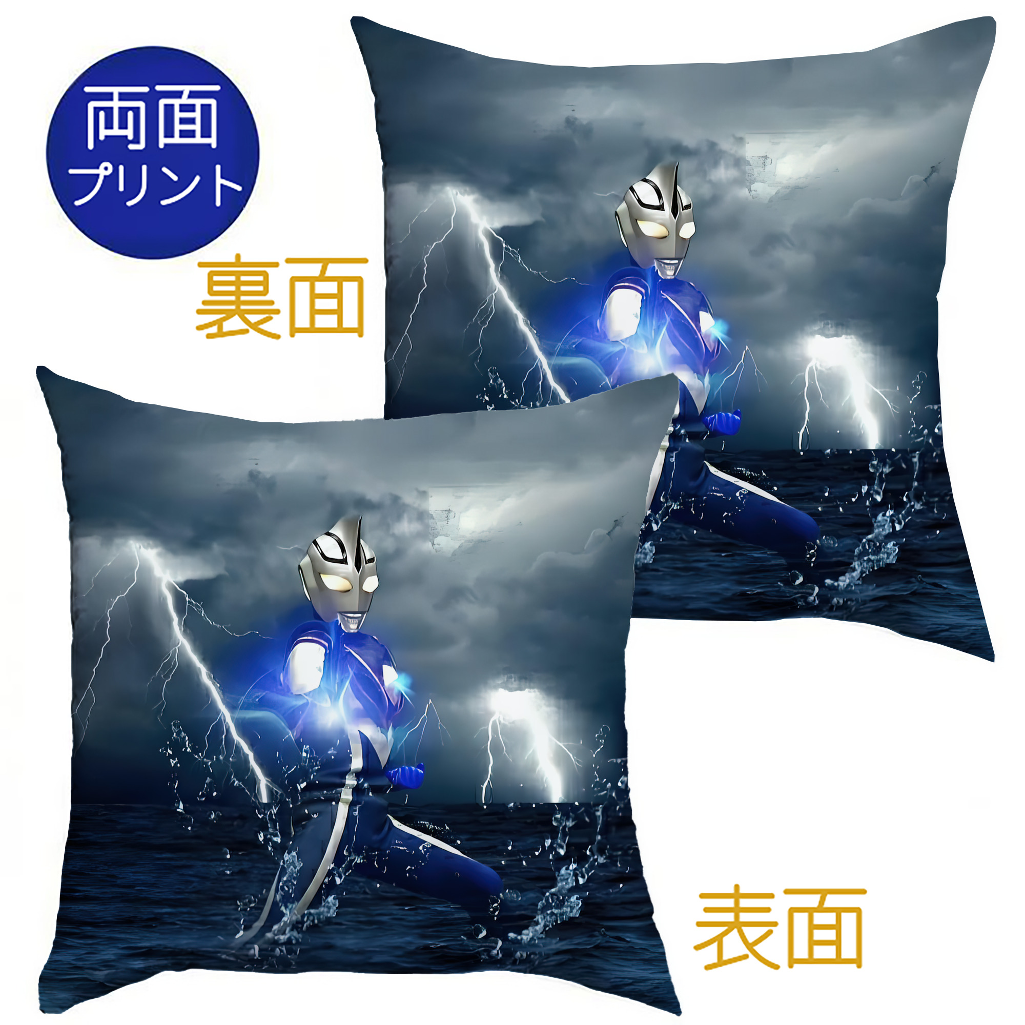 （画像用） ウルトラマン Ultraman クッションカバー＆本体セット（ポリエステル素材）