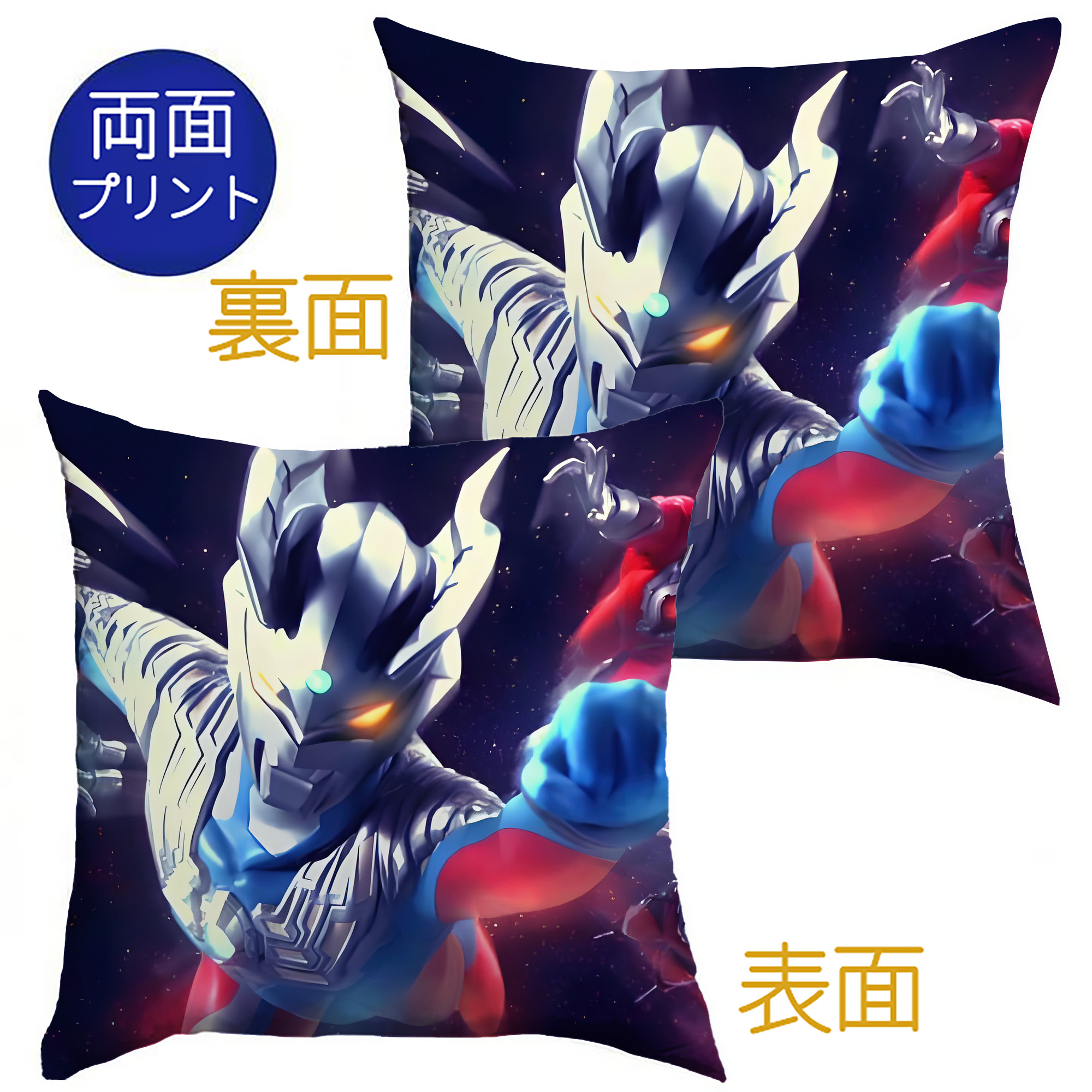（画像用） ウルトラマン Ultraman クッションカバー＆本体セット（ポリエステル素材）