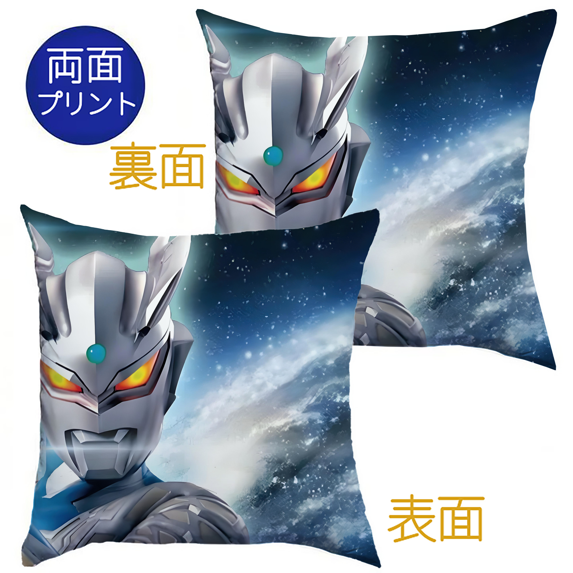 （画像用） ウルトラマン Ultraman クッションカバー＆本体セット（ポリエステル素材）