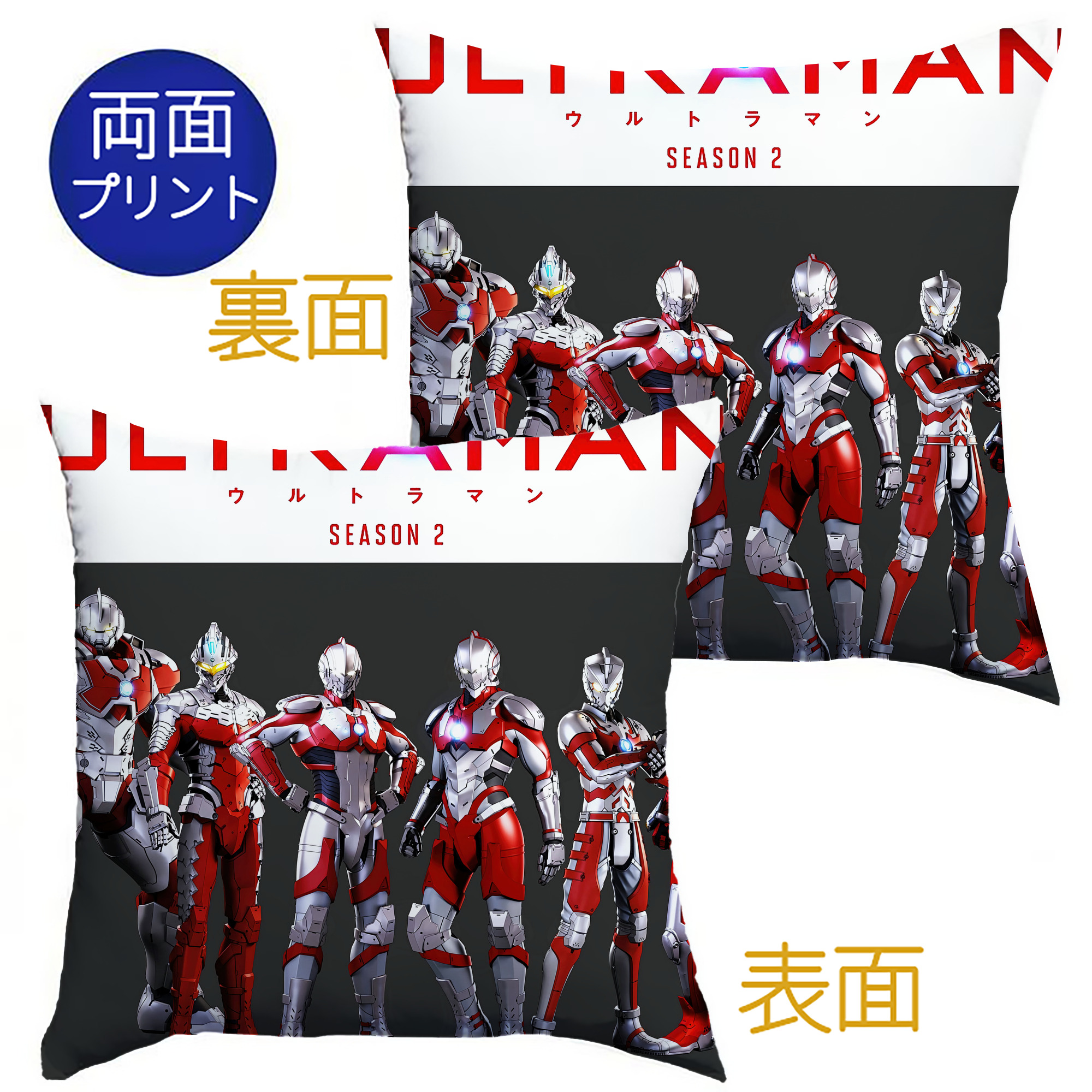 （画像用） ウルトラマン Ultraman クッションカバー＆本体セット（ポリエステル素材）