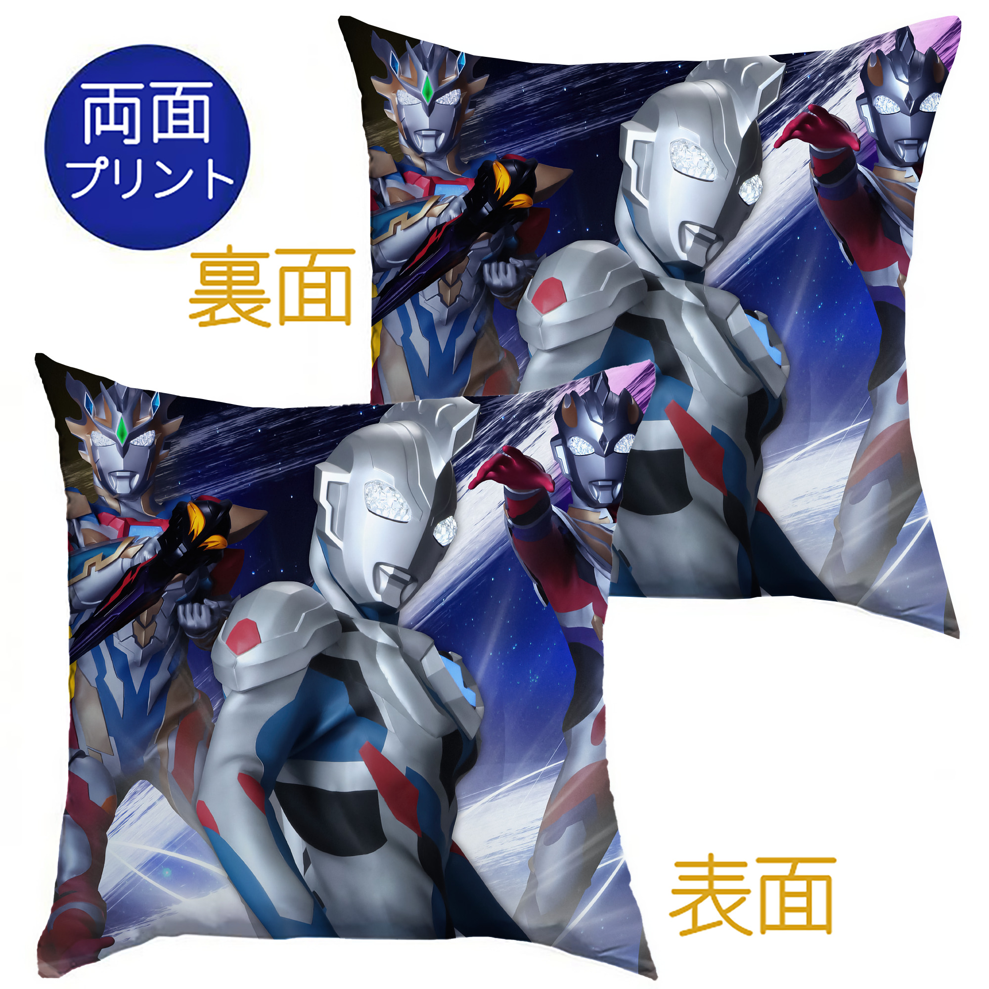 （画像用） ウルトラマン Ultraman クッションカバー＆本体セット（ポリエステル素材）