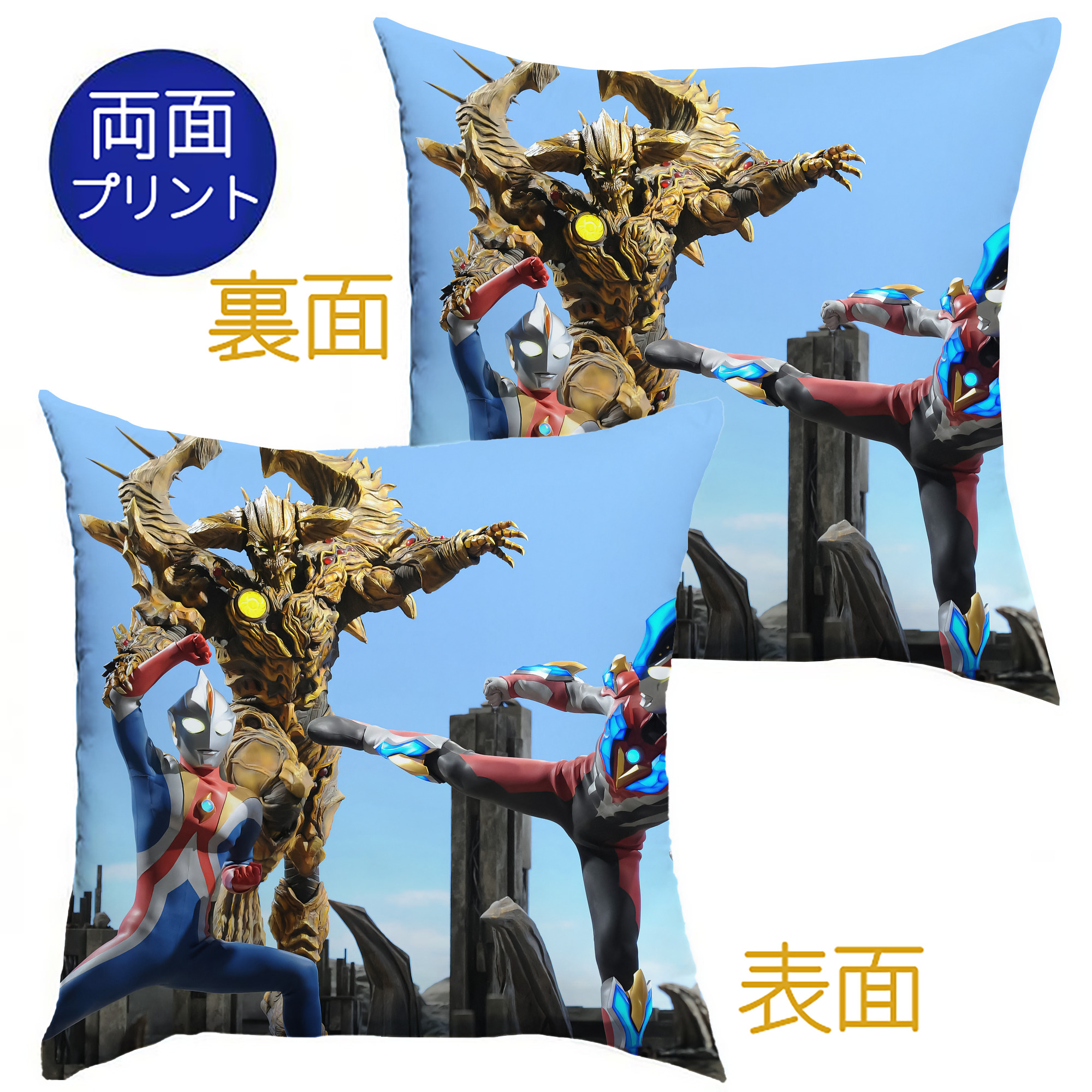 （画像用） ウルトラマン Ultraman クッションカバー＆本体セット（ポリエステル素材）
