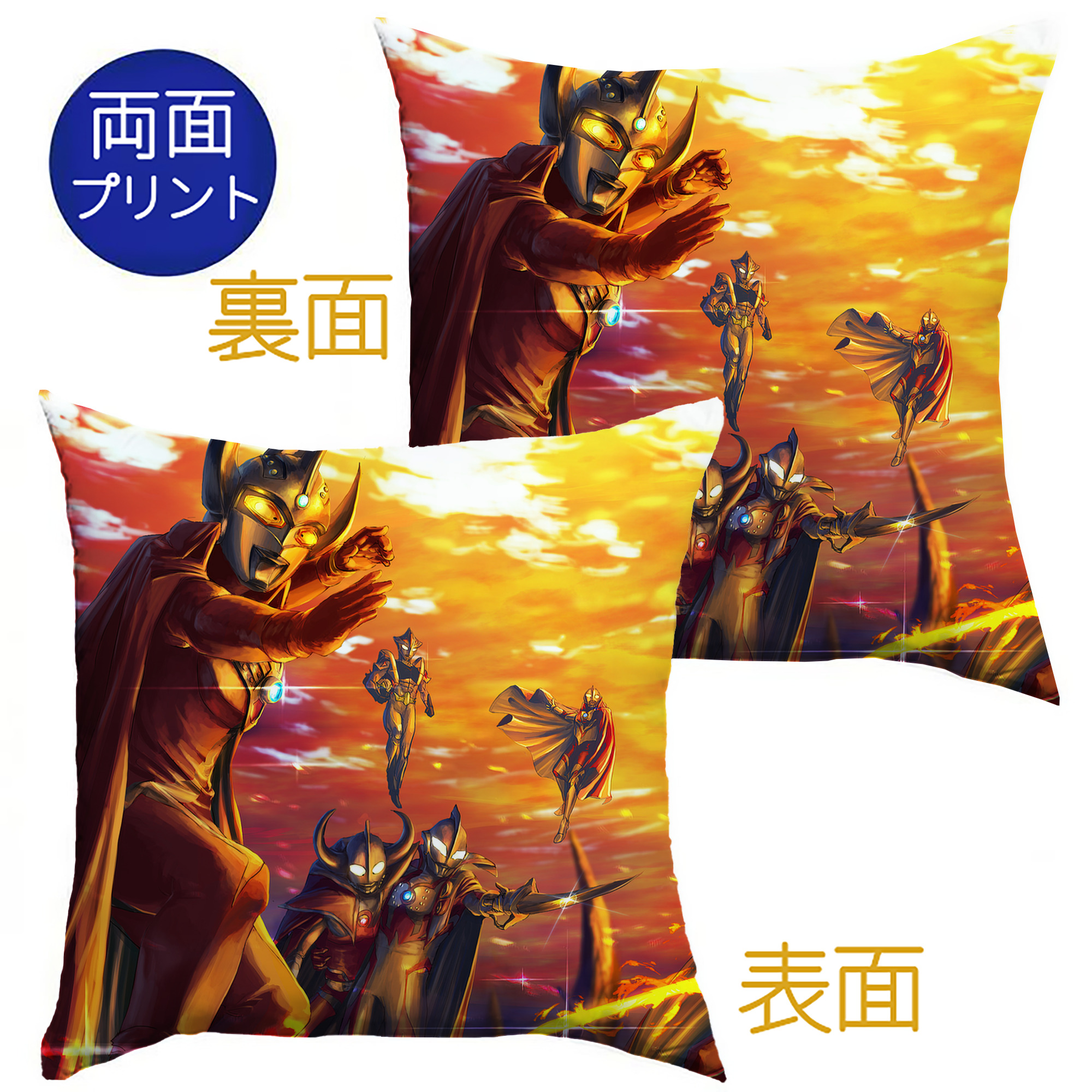 （画像用） ウルトラマン Ultraman クッションカバー＆本体セット（ポリエステル素材）