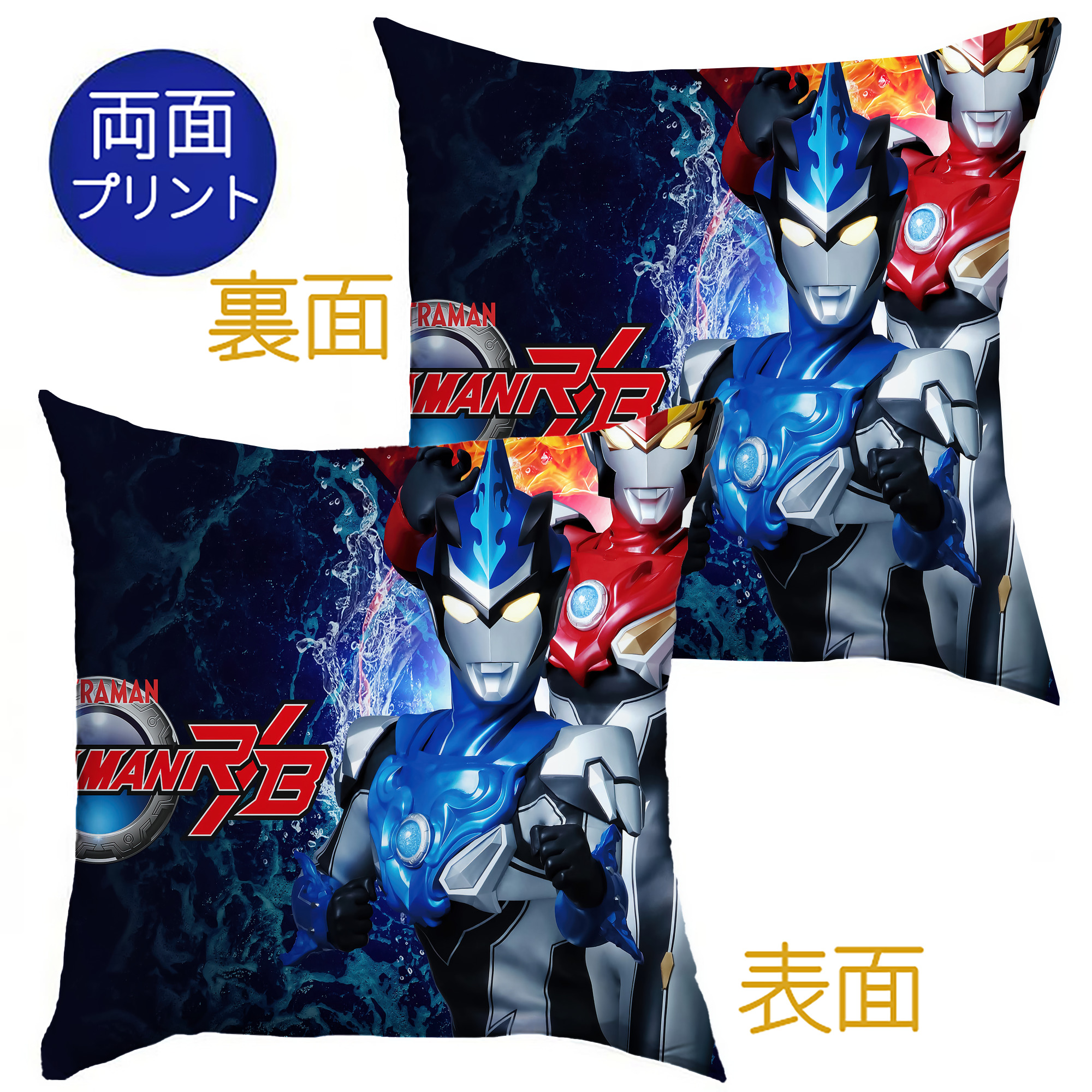 （画像用） ウルトラマン Ultraman クッションカバー＆本体セット（ポリエステル素材）