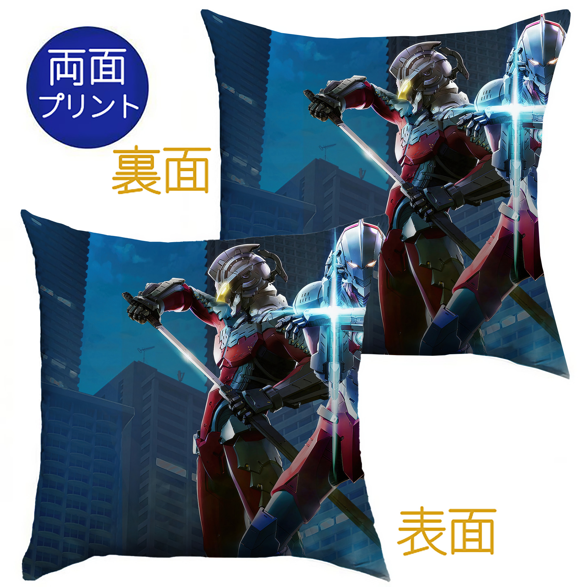 （画像用） ウルトラマン Ultraman クッションカバー＆本体セット（ポリエステル素材）