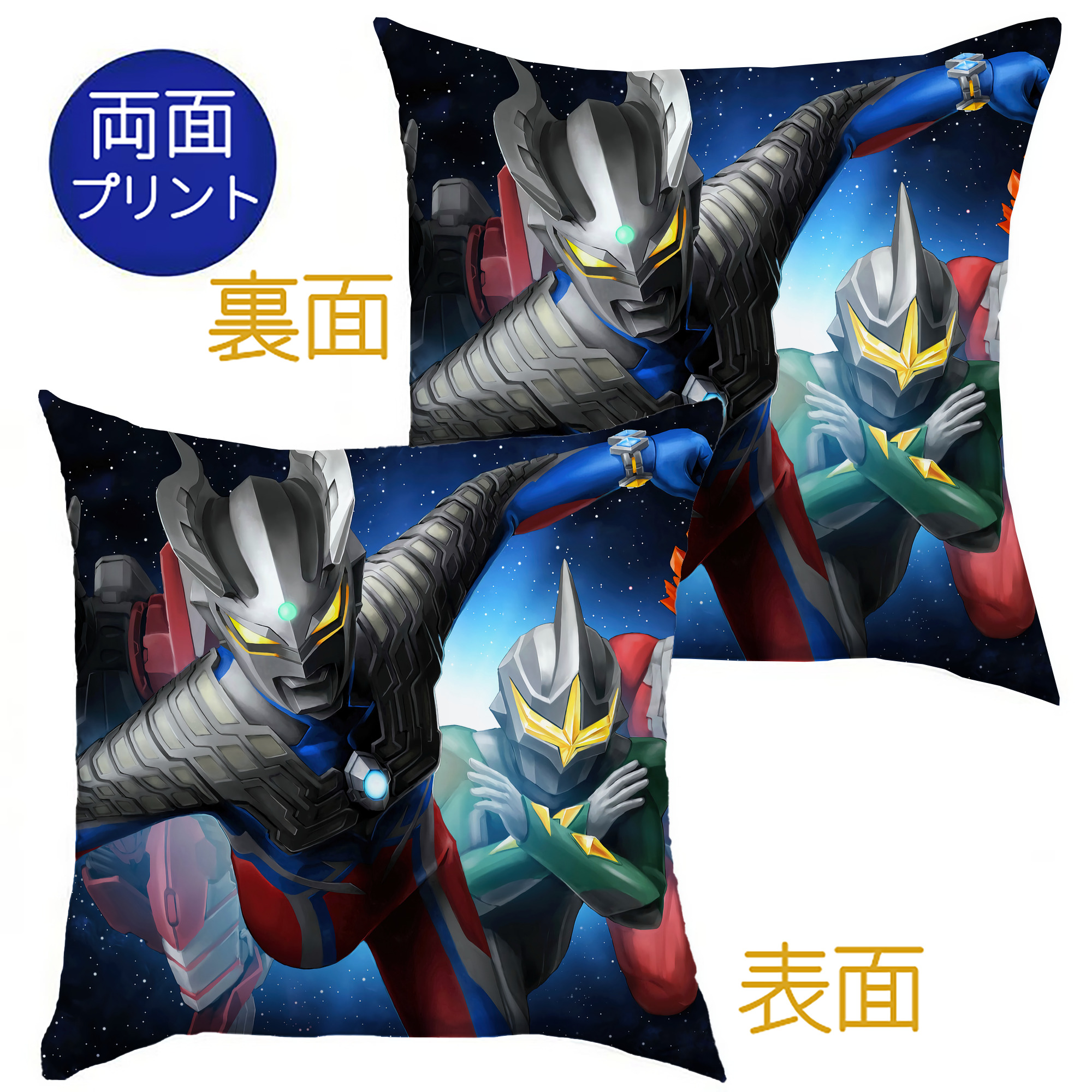 （画像用） ウルトラマン Ultraman クッションカバー＆本体セット（ポリエステル素材）