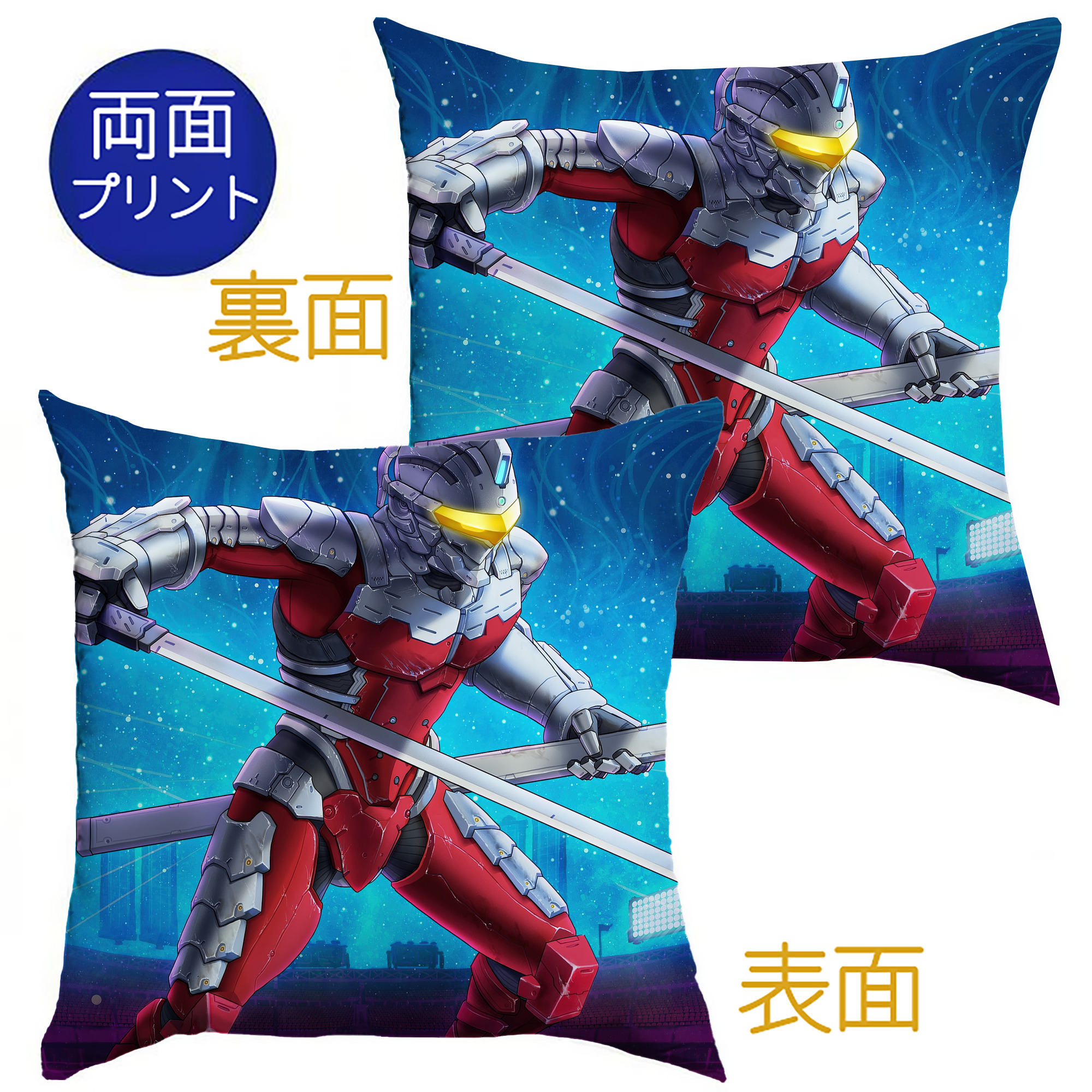（画像用） ウルトラマン Ultraman クッションカバー＆本体セット（ポリエステル素材）