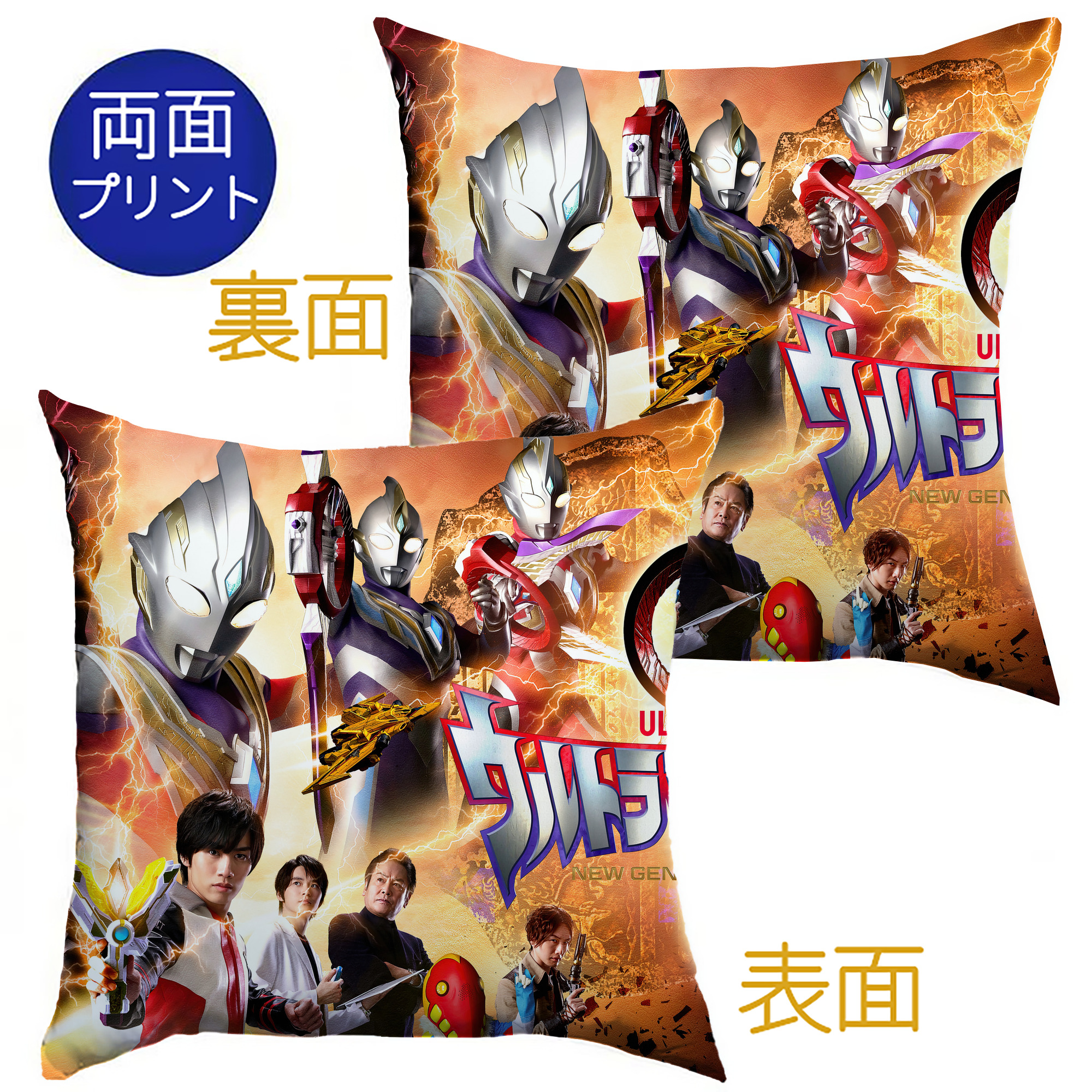 （画像用） ウルトラマン Ultraman クッションカバー＆本体セット（ポリエステル素材）