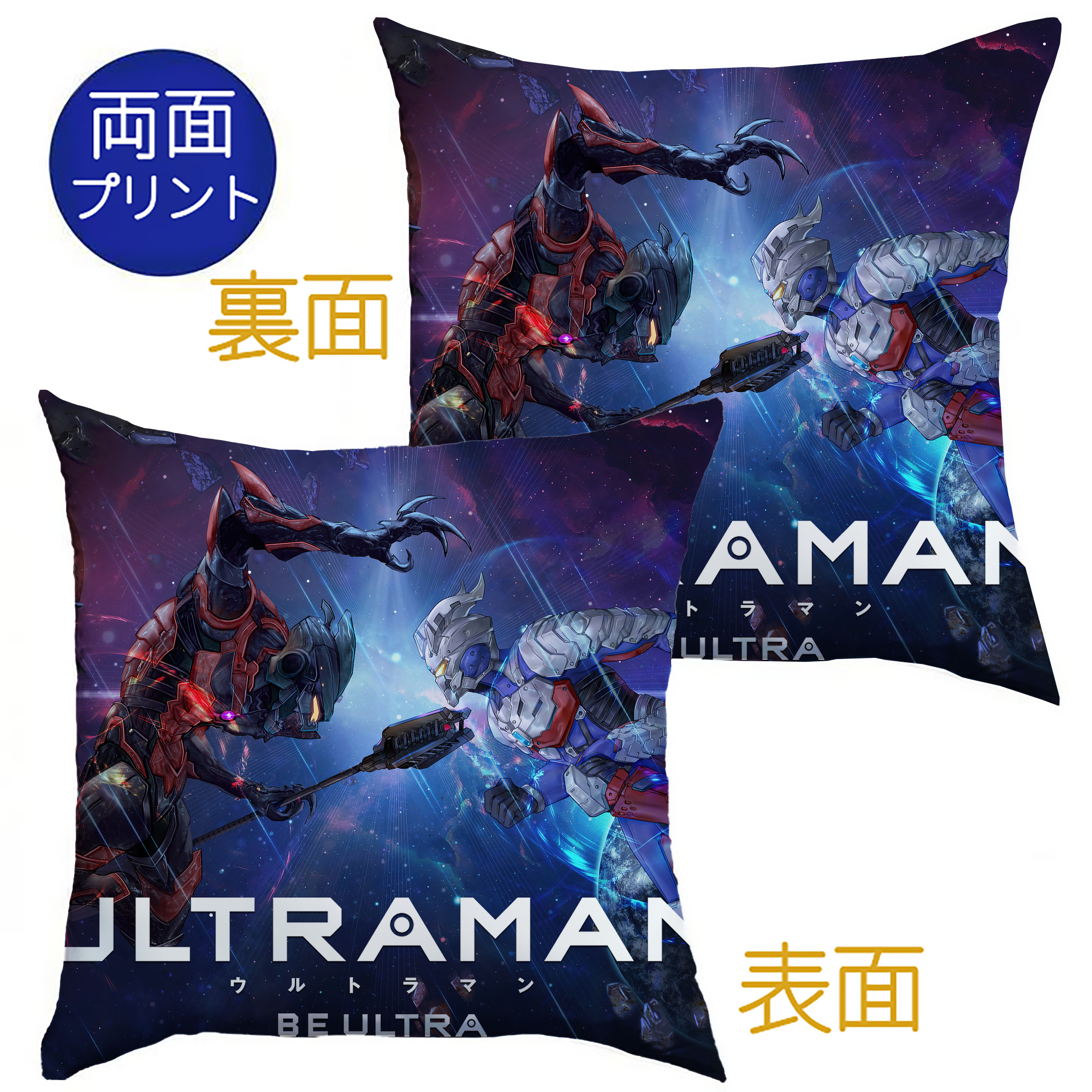 （画像用） ウルトラマン Ultraman クッションカバー＆本体セット（ポリエステル素材）