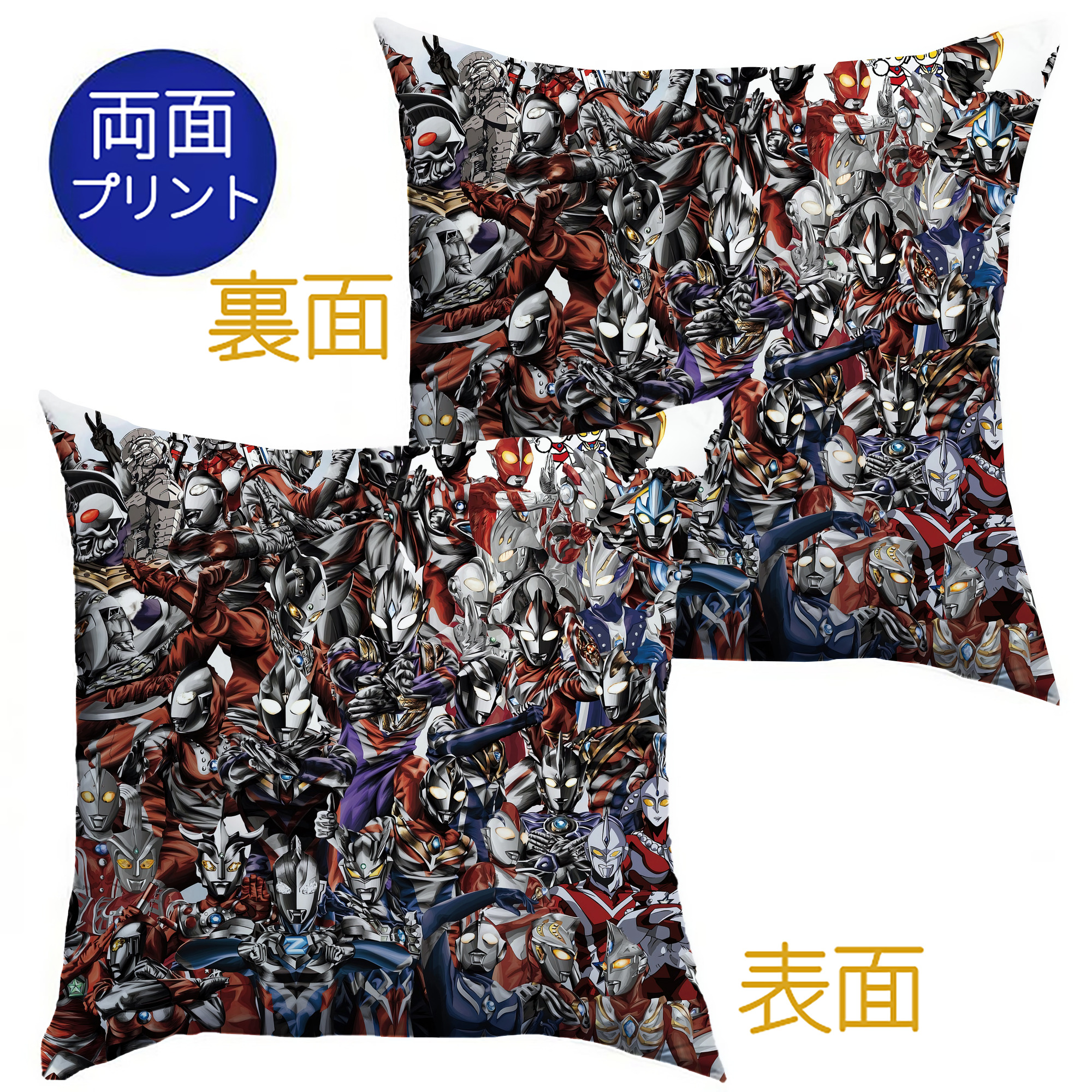 （画像用） ウルトラマン Ultraman クッションカバー＆本体セット（ポリエステル素材）
