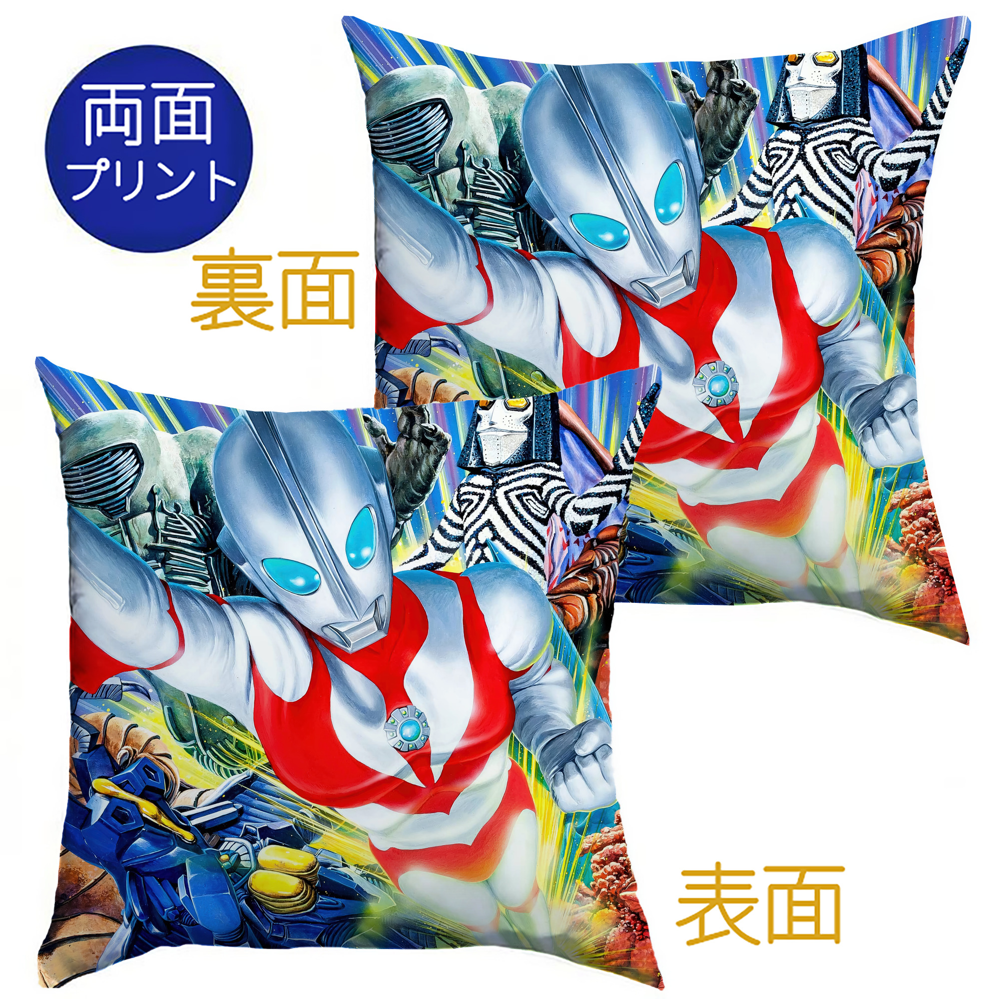 （画像用） ウルトラマン Ultraman クッションカバー＆本体セット（ポリエステル素材）