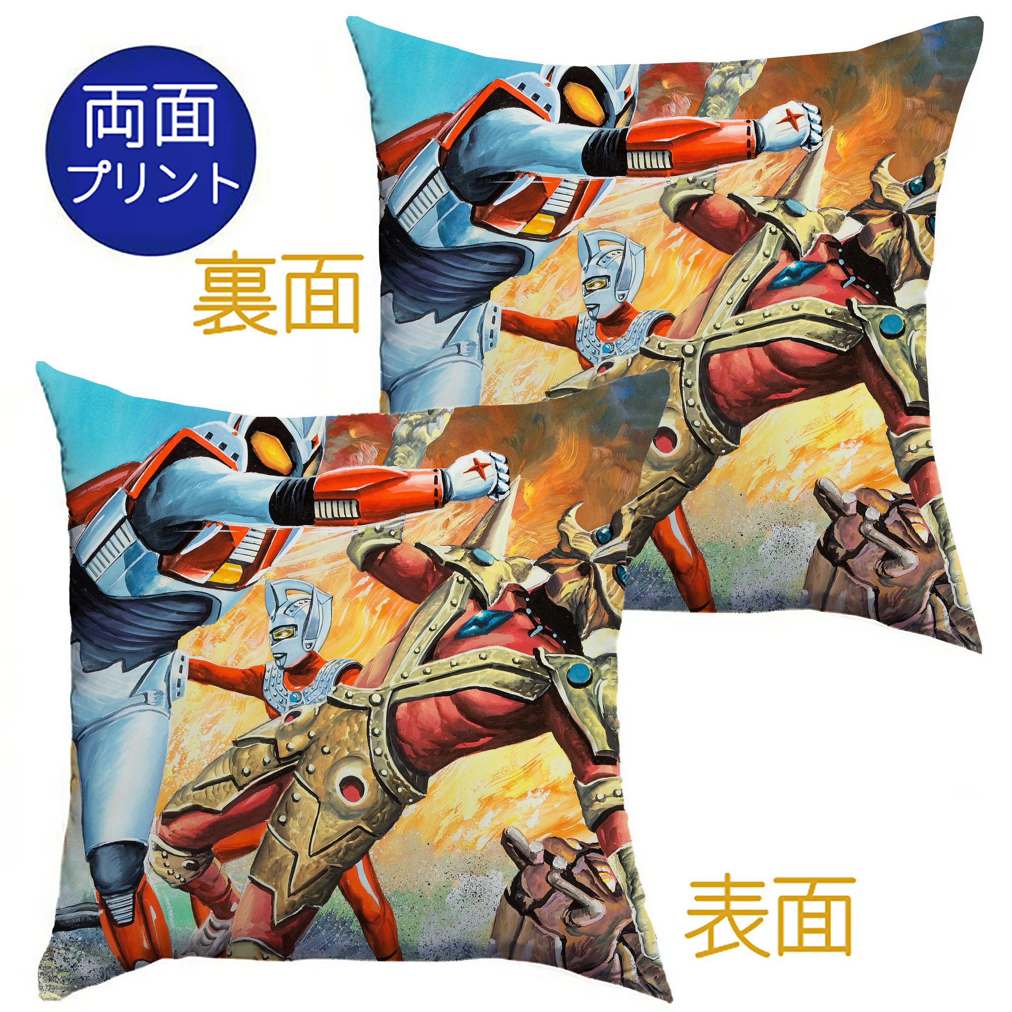 （画像用） ウルトラマン Ultraman クッションカバー＆本体セット（ポリエステル素材）