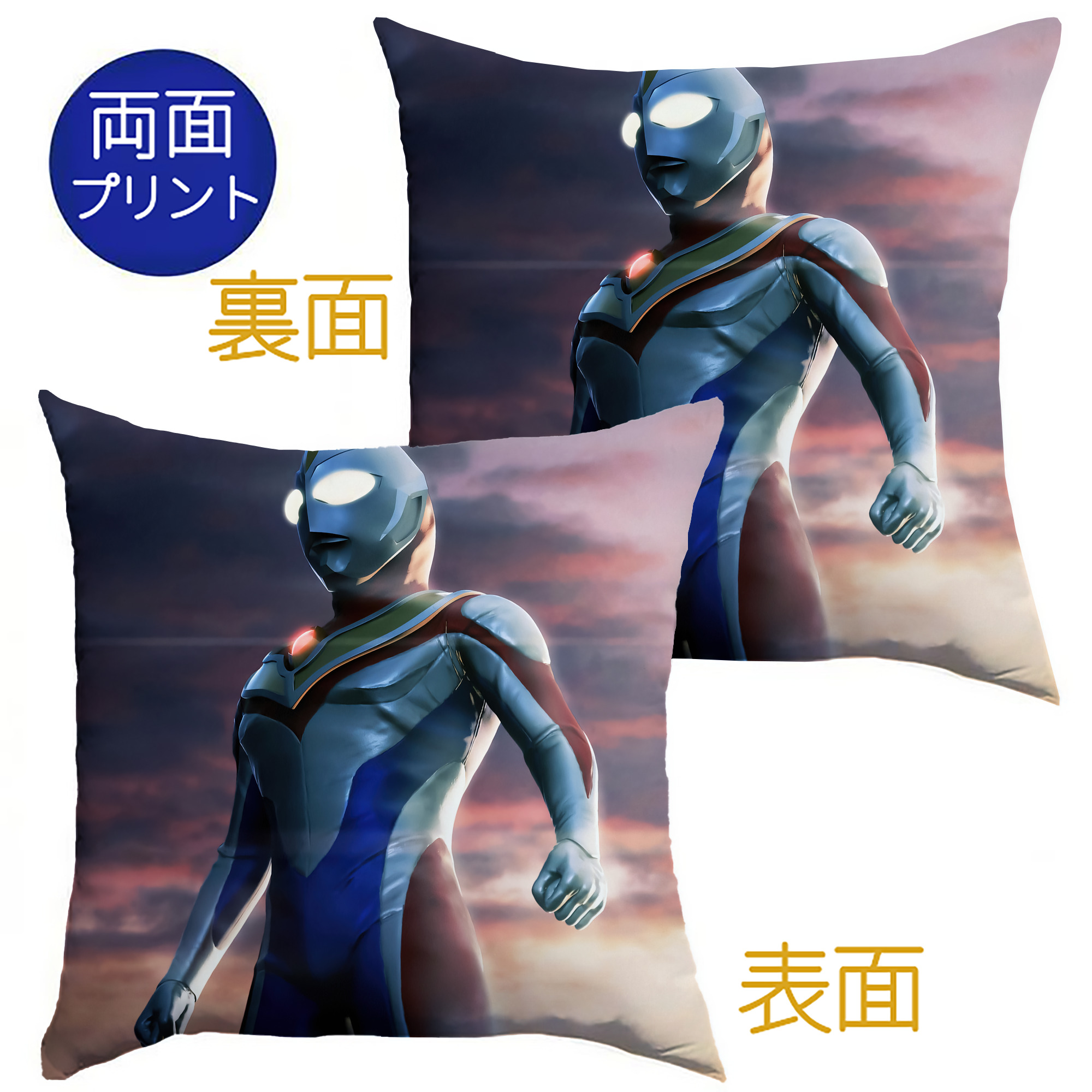 （画像用） ウルトラマン Ultraman クッションカバー＆本体セット（ポリエステル素材）