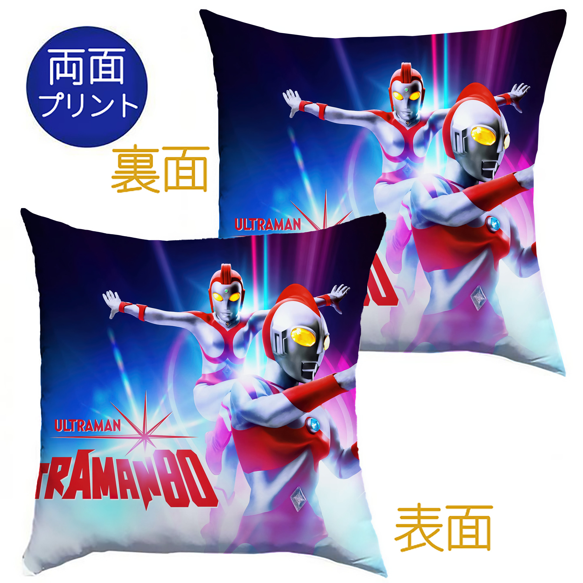 （画像用） ウルトラマン Ultraman クッションカバー＆本体セット（ポリエステル素材）