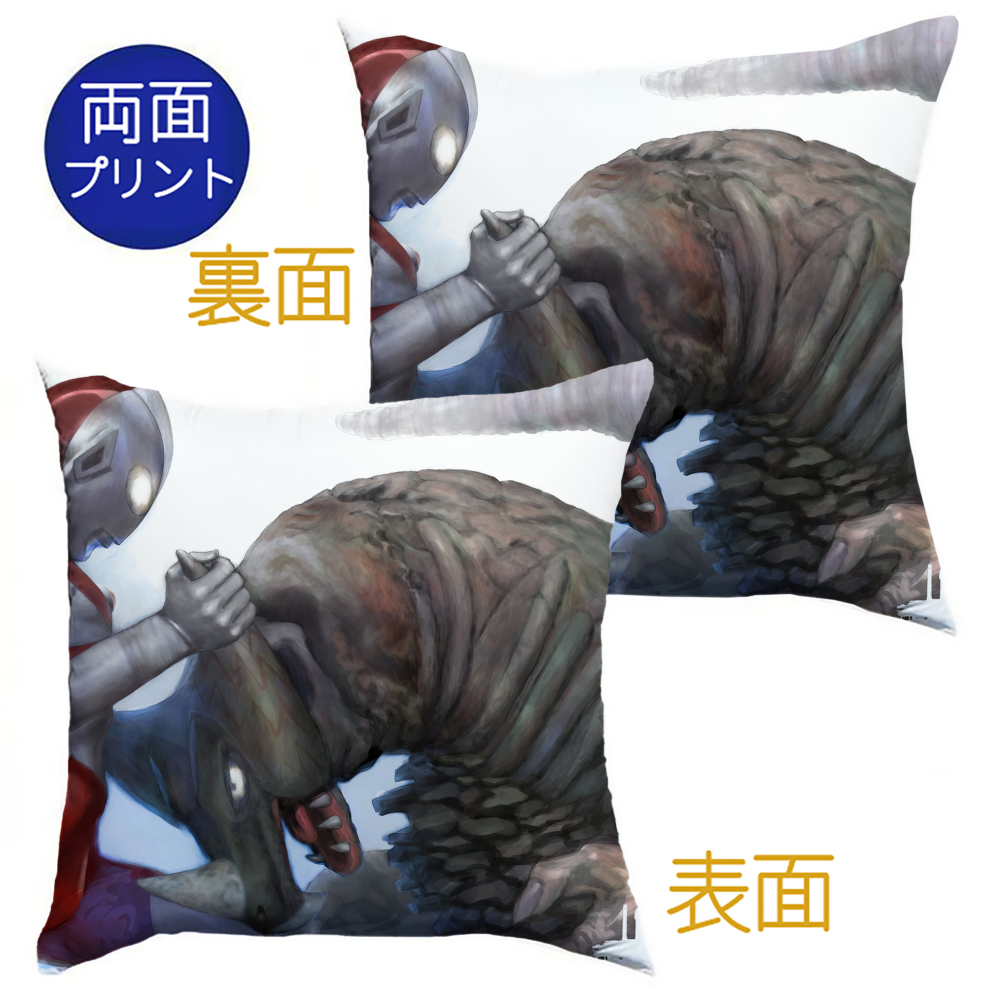 （画像用） ウルトラマン Ultraman クッションカバー＆本体セット（ポリエステル素材）
