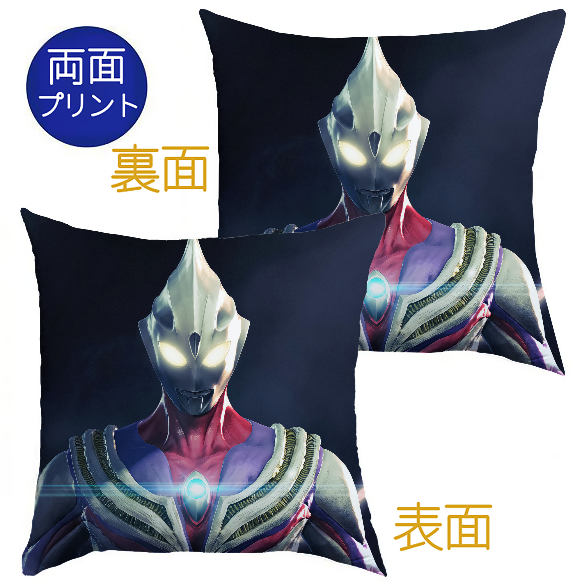 （画像用） ウルトラマン Ultraman クッションカバー＆本体セット（ポリエステル素材）