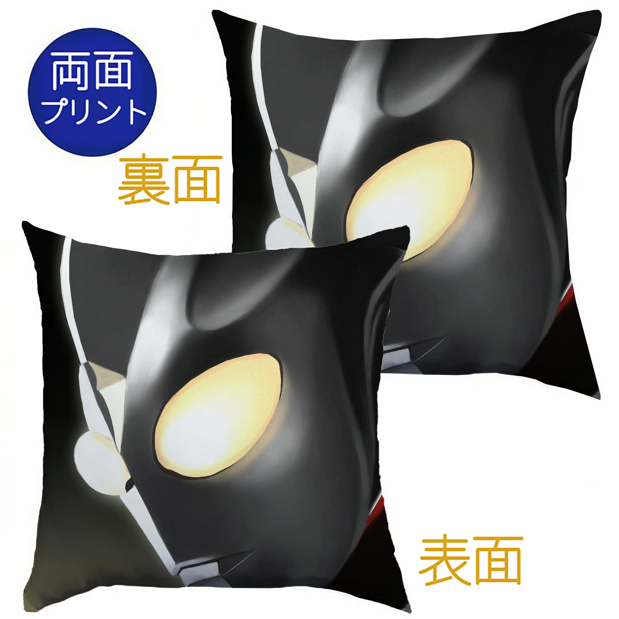 （画像用） ウルトラマン Ultraman クッションカバー＆本体セット（ポリエステル素材）