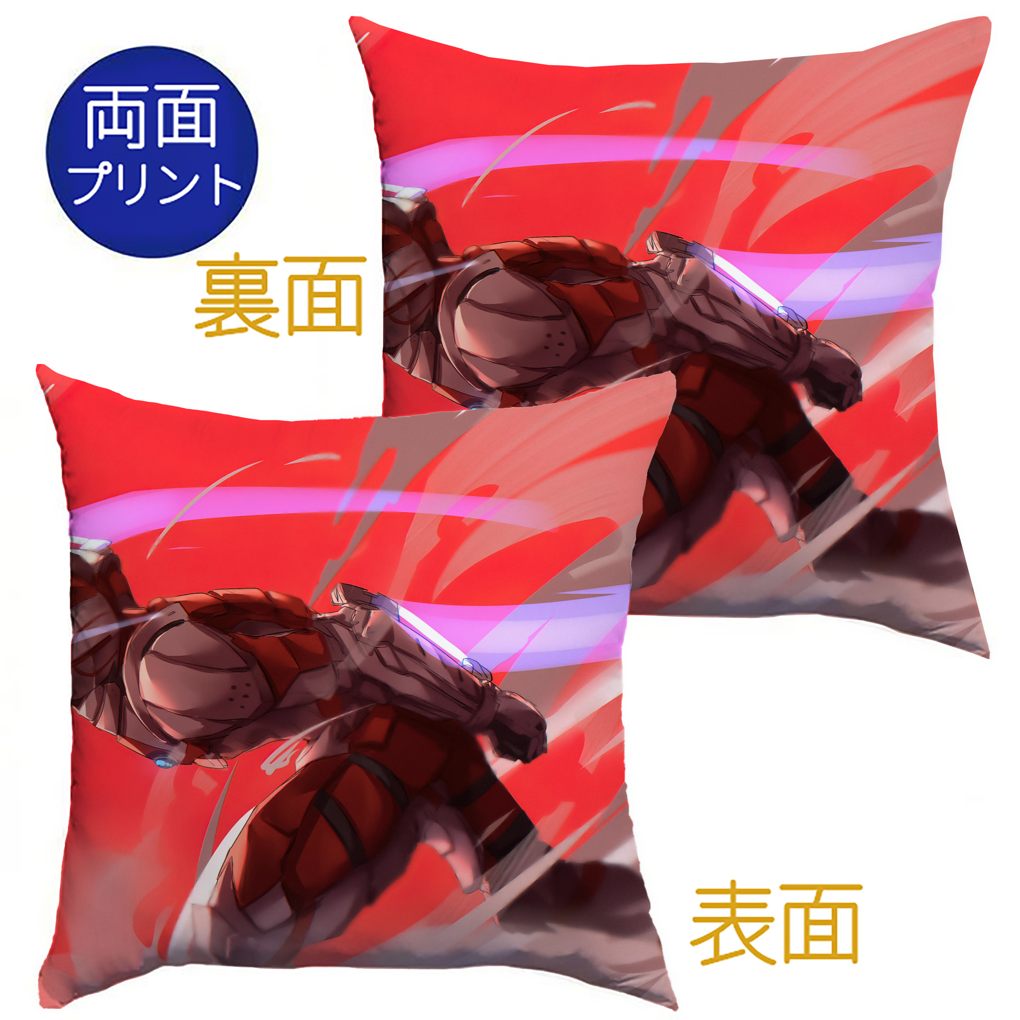 （画像用） ウルトラマン Ultraman クッションカバー＆本体セット（ポリエステル素材）