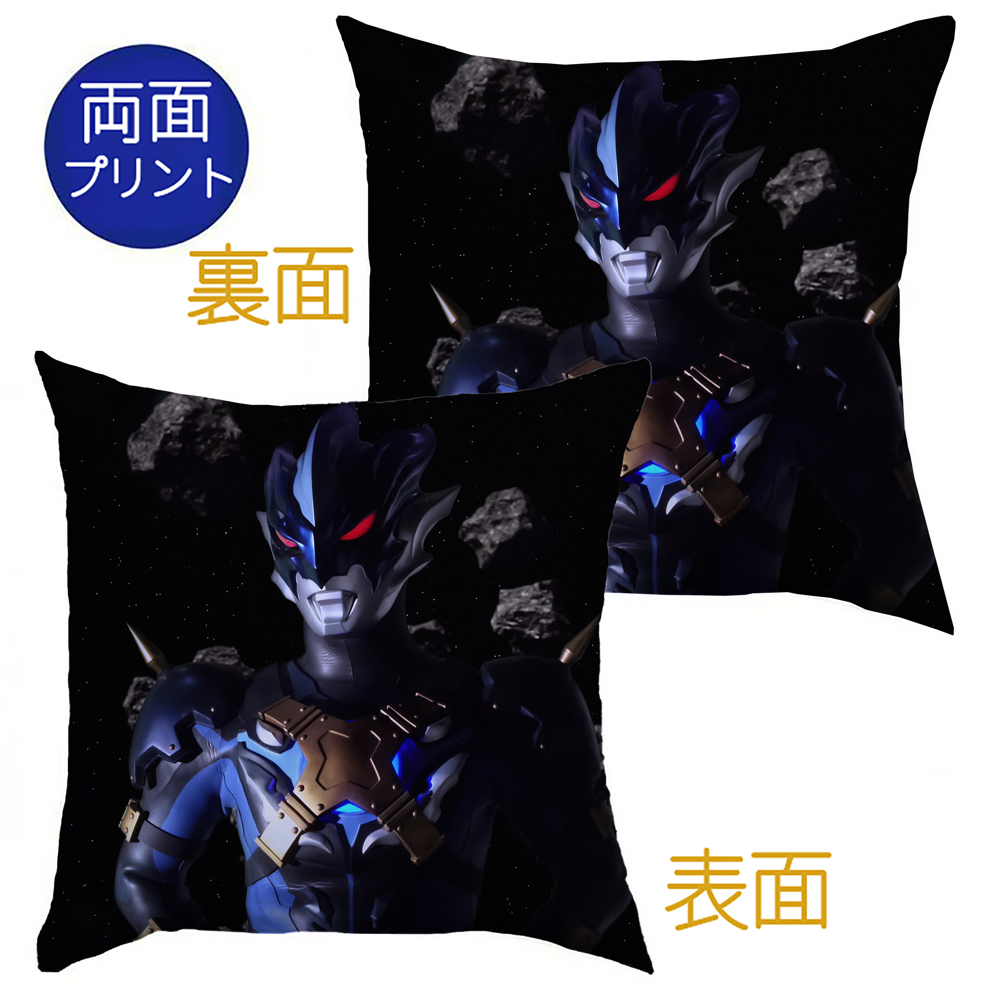（画像用） ウルトラマン Ultraman クッションカバー＆本体セット（ポリエステル素材）