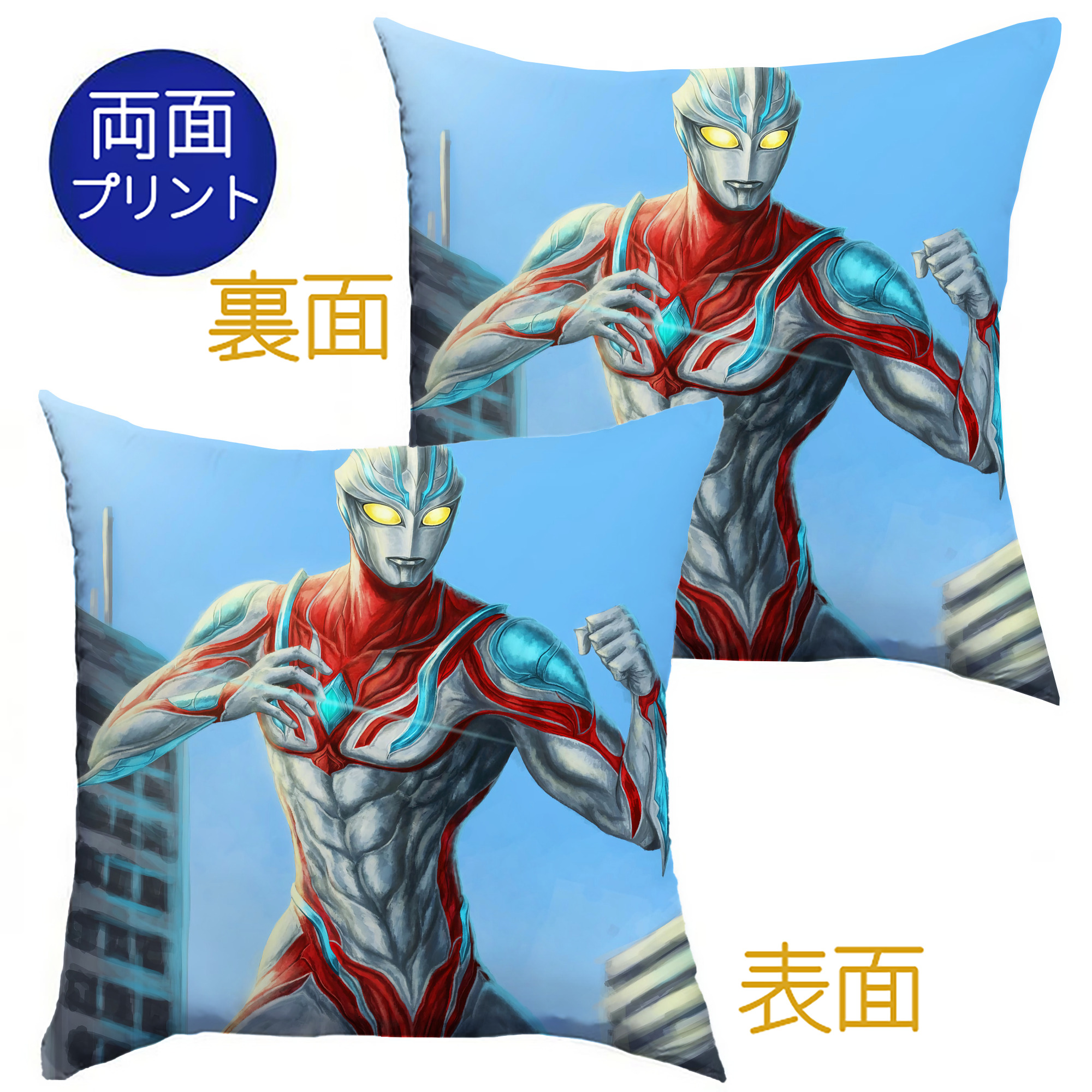 （画像用） ウルトラマン Ultraman クッションカバー＆本体セット（ポリエステル素材）