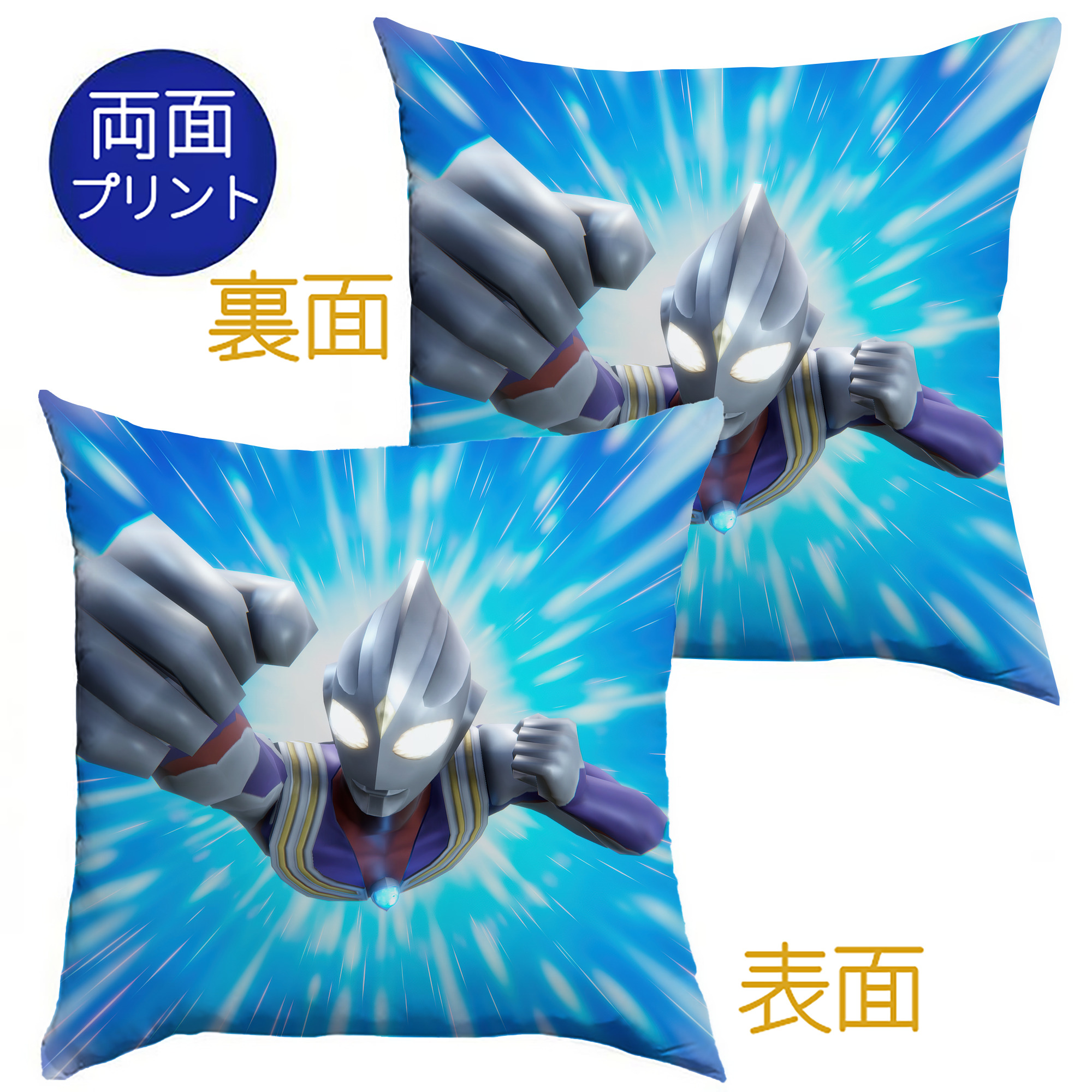 （画像用） ウルトラマン Ultraman クッションカバー＆本体セット（ポリエステル素材）