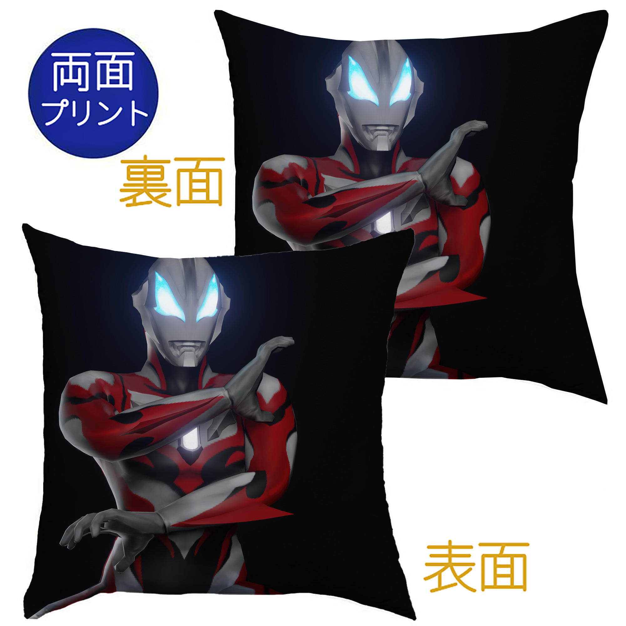（画像用） ウルトラマン Ultraman クッションカバー＆本体セット（ポリエステル素材）
