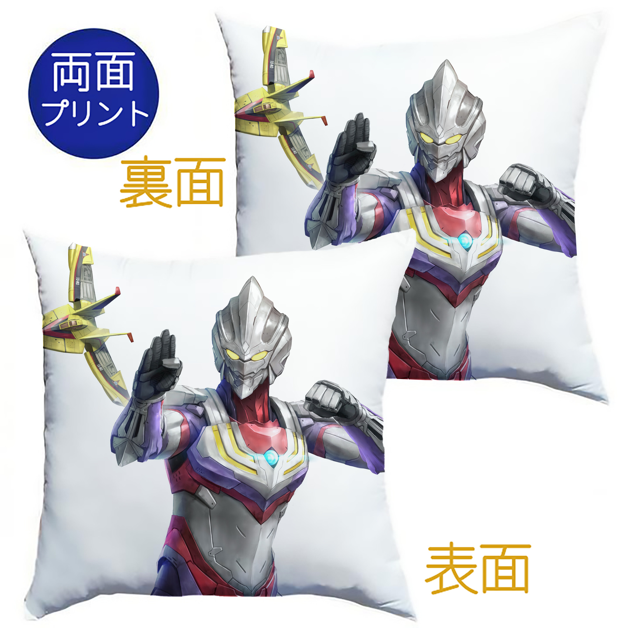 （画像用） ウルトラマン Ultraman クッションカバー＆本体セット（ポリエステル素材）