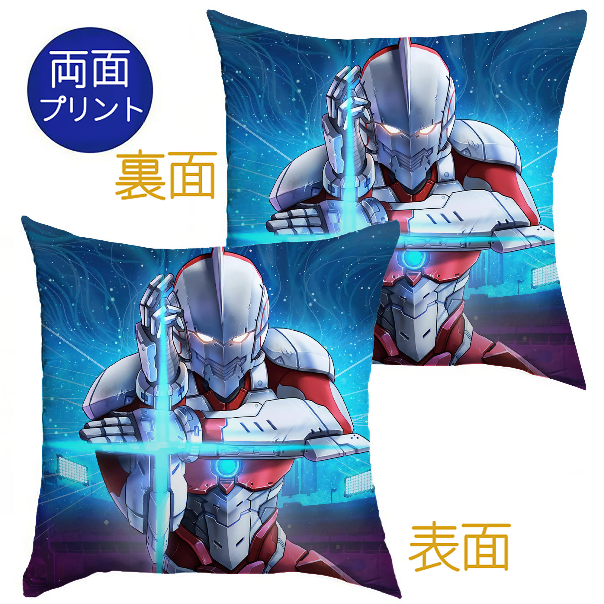 （画像用） ウルトラマン Ultraman クッションカバー＆本体セット（ポリエステル素材）
