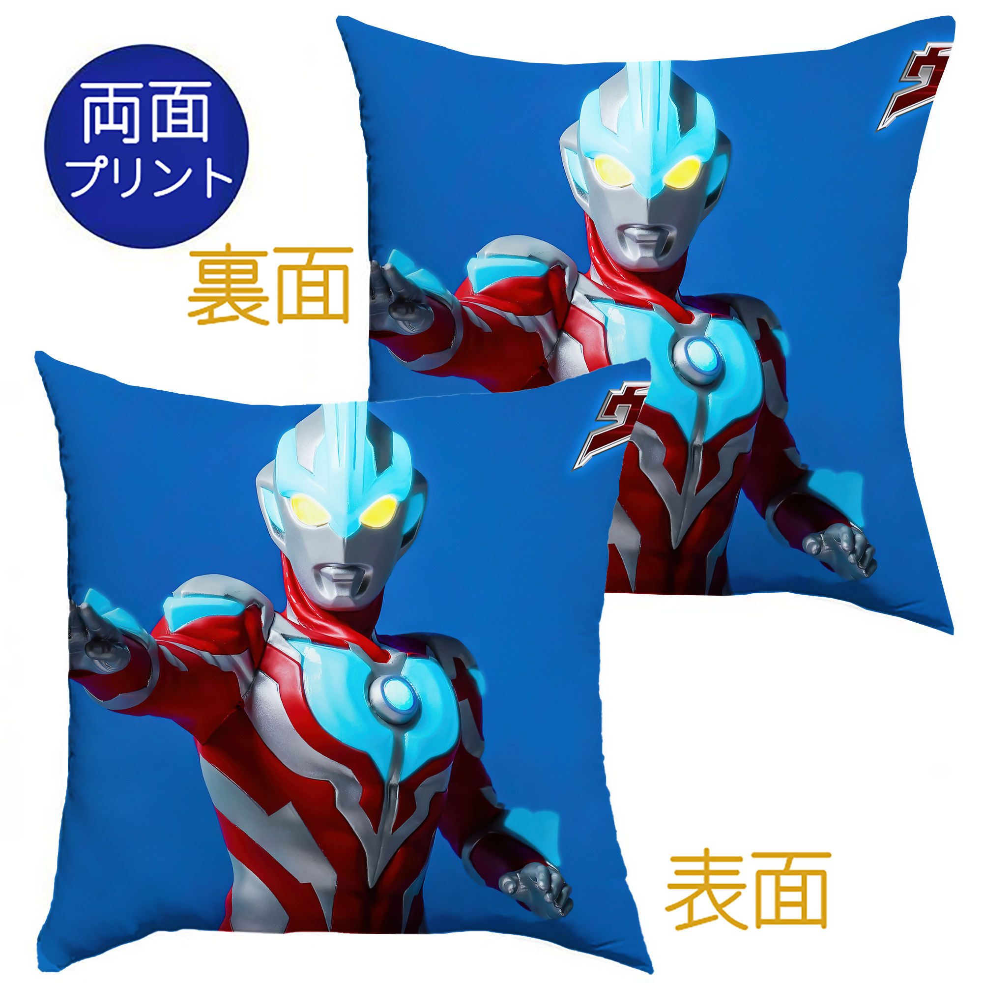 （画像用） ウルトラマン Ultraman クッションカバー＆本体セット（ポリエステル素材）