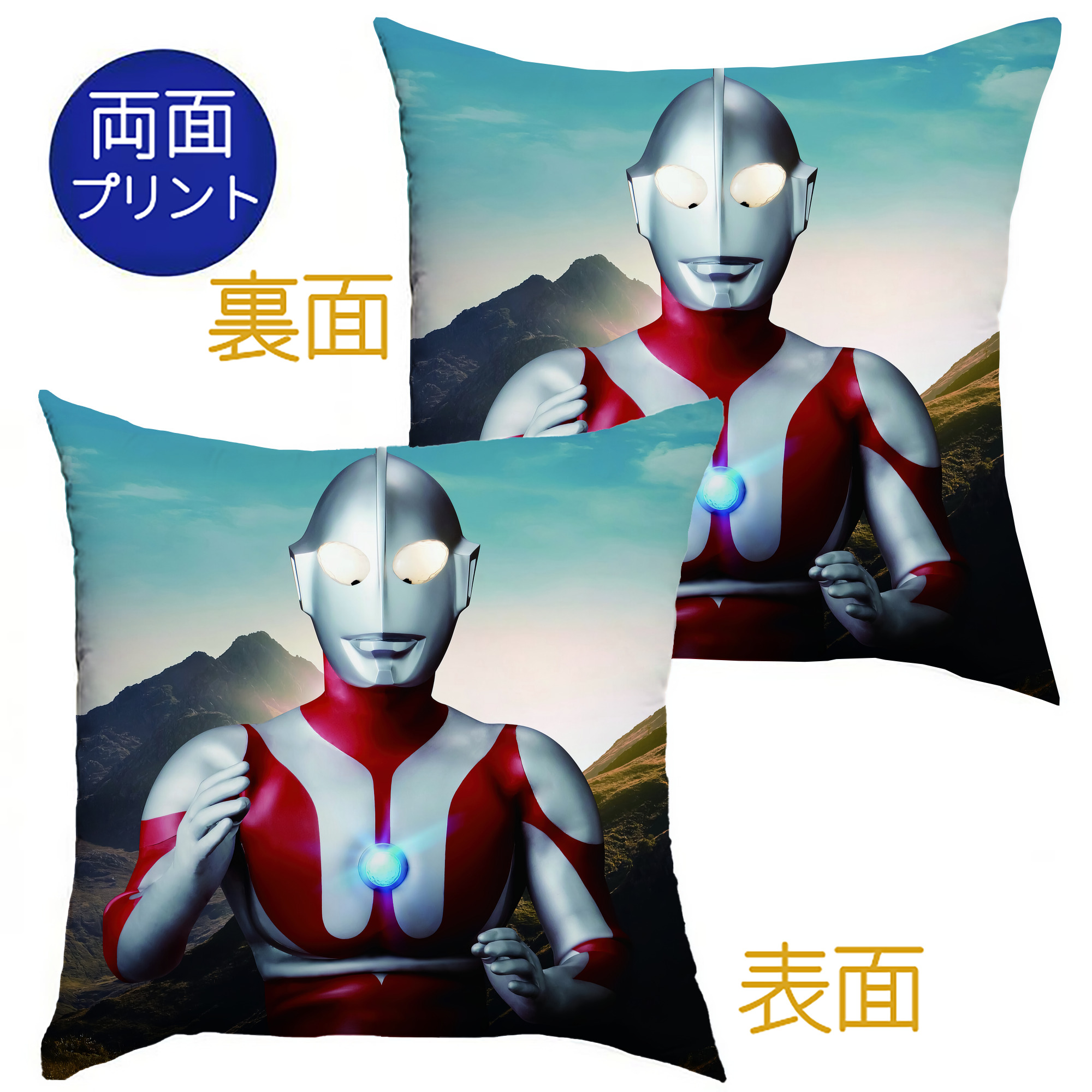 （画像用） ウルトラマン Ultraman クッションカバー＆本体セット（ポリエステル素材）