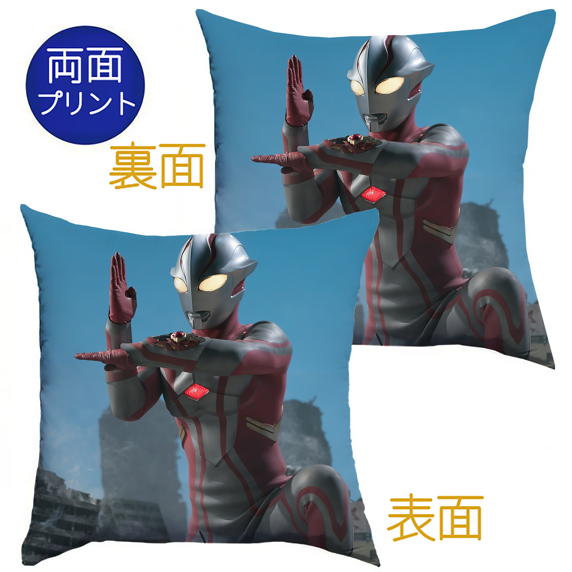 （画像用） ウルトラマン Ultraman クッションカバー＆本体セット（ポリエステル素材）