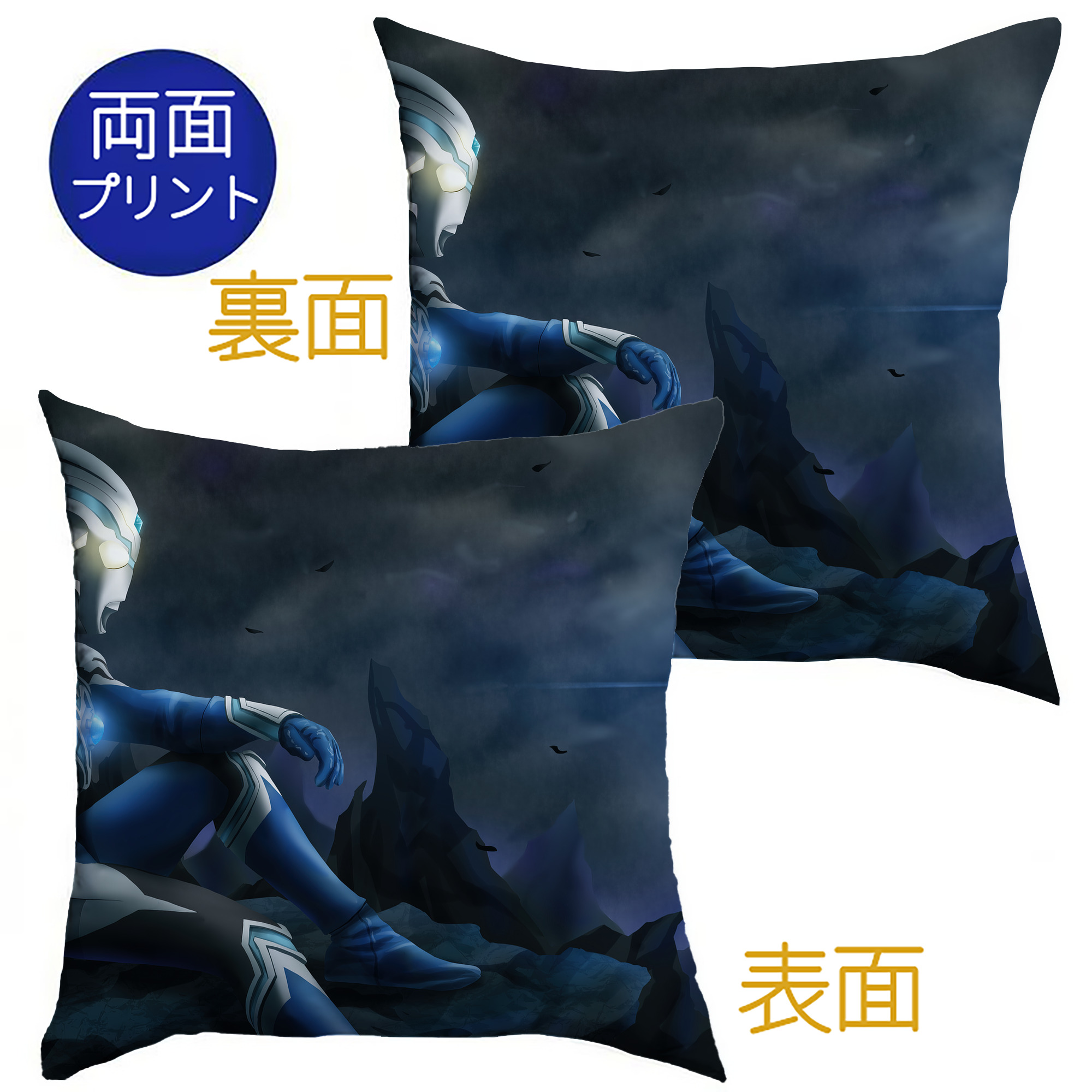（画像用） ウルトラマン Ultraman クッションカバー＆本体セット（ポリエステル素材）