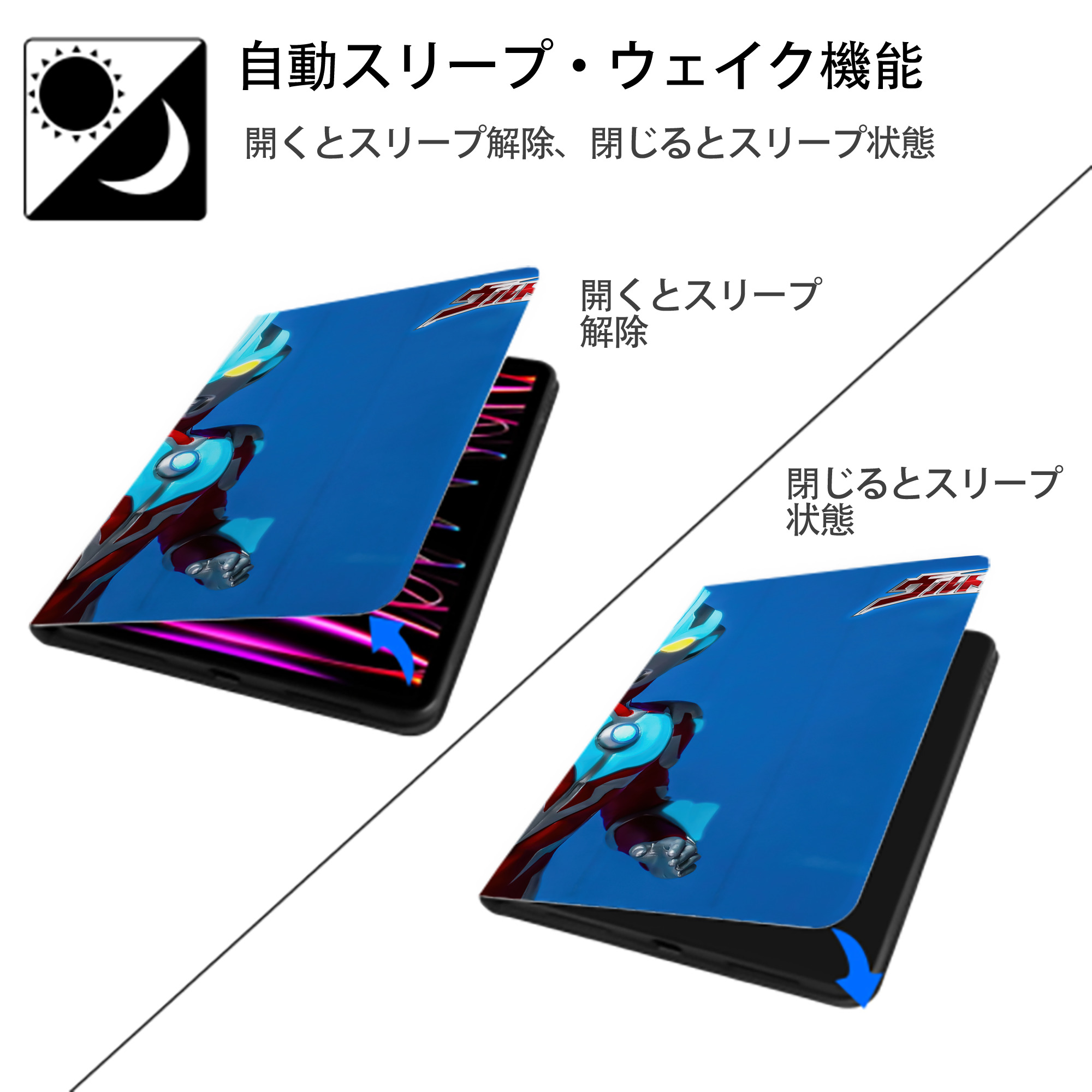 ウルトラマン Ultraman IPad ケース ブック型 PUレザー TPU 耐衝撃 軽量 薄型 ペン収納なし 全面保護 IPad 各モデル対応