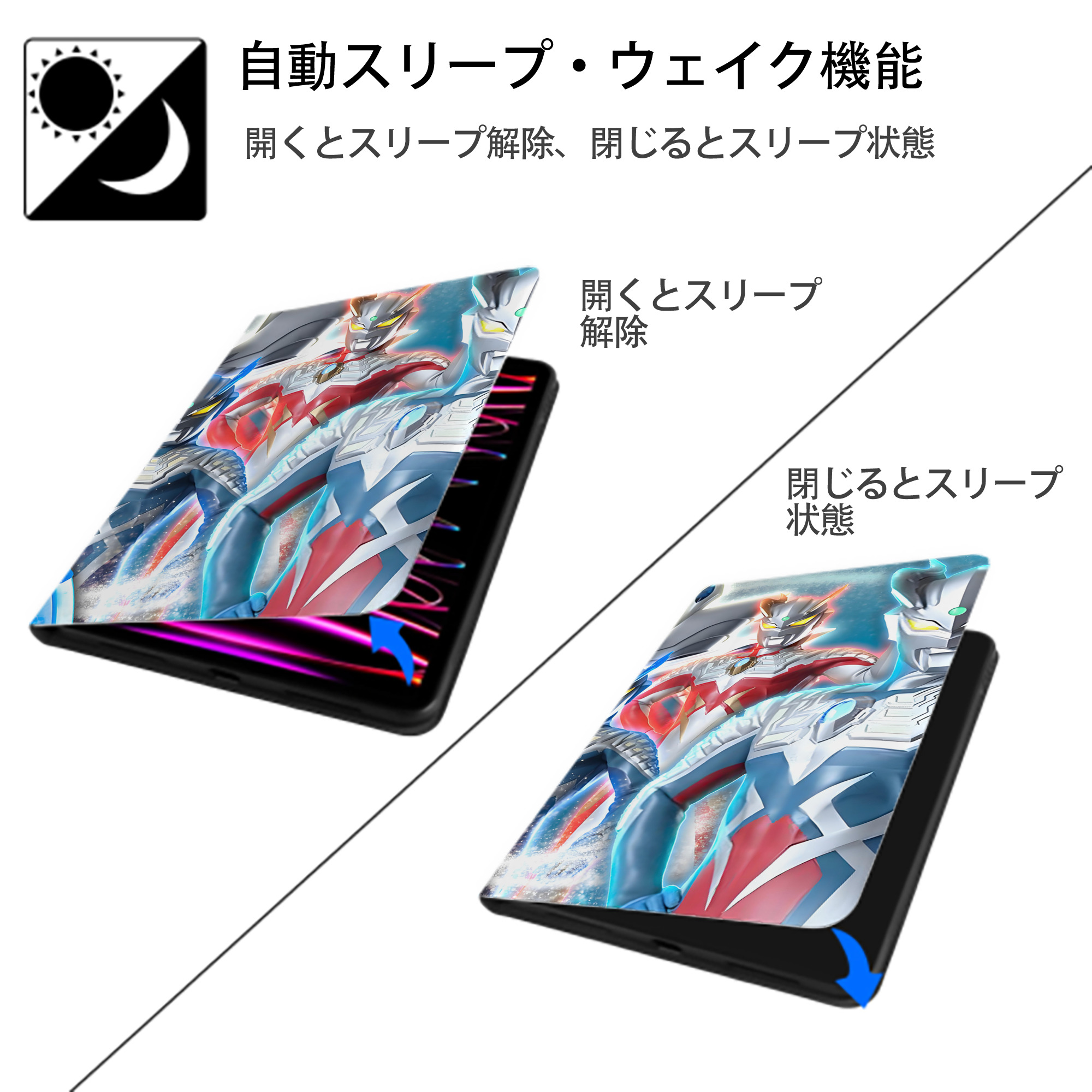ウルトラマン Ultraman IPadケース ペンホルダー付き ブックスタイルデザイン