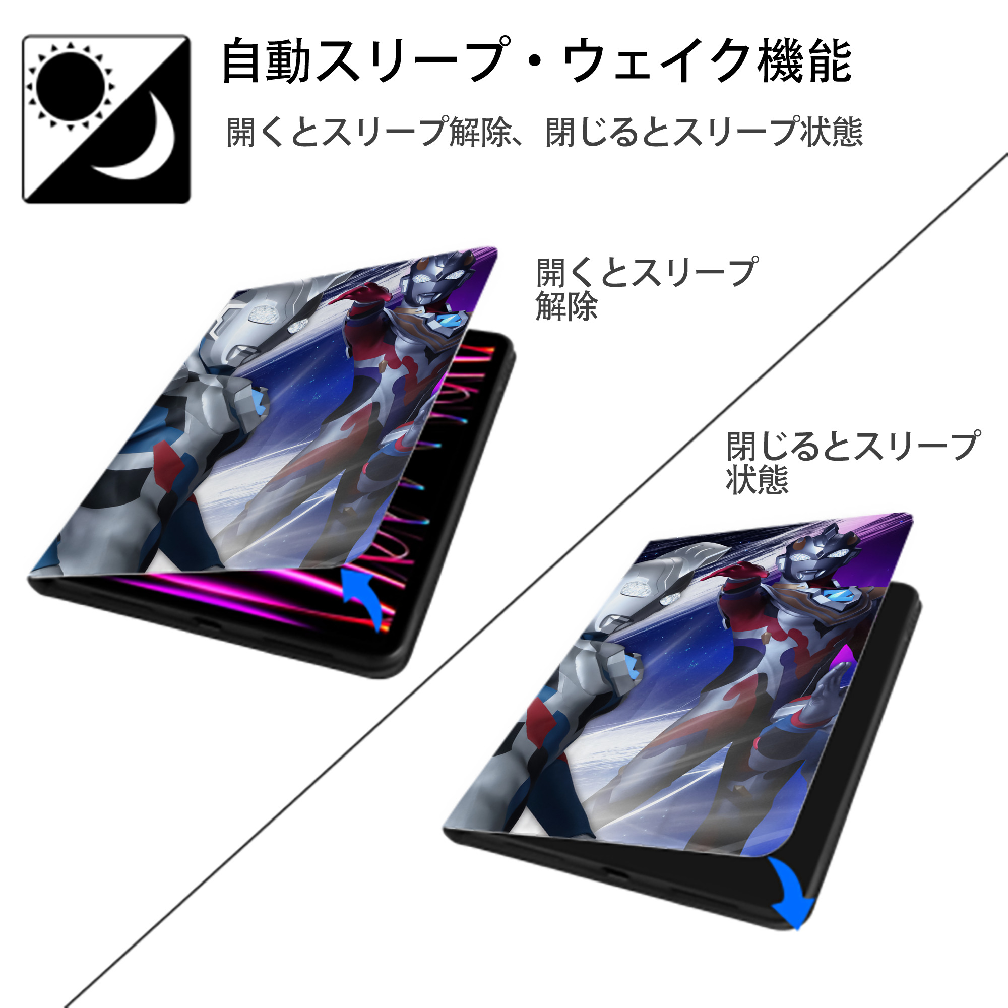 ウルトラマン Ultraman IPadケース ペンホルダー付き ブックスタイルデザイン