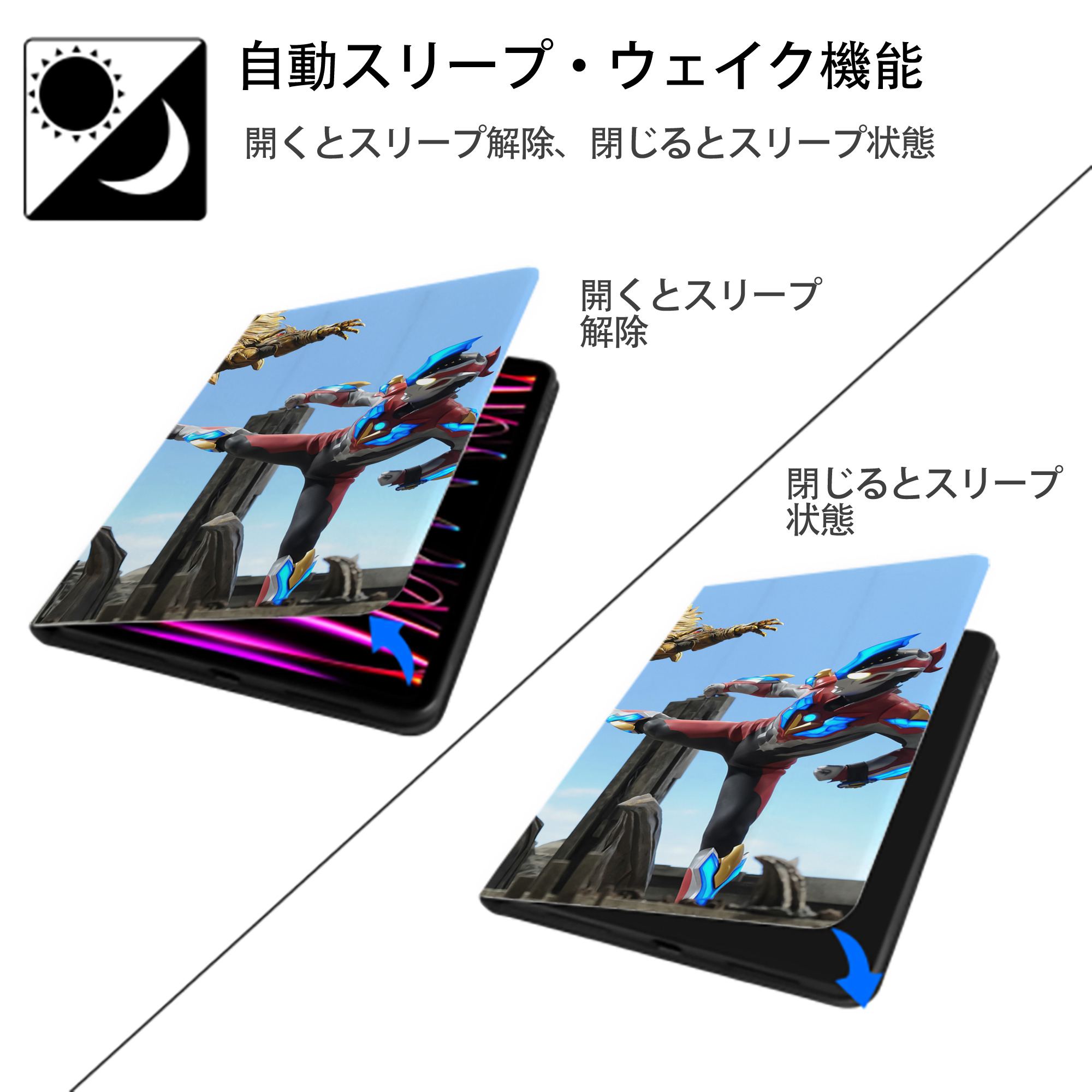 ウルトラマン Ultraman IPadケース ペンホルダー付き ブックスタイルデザイン