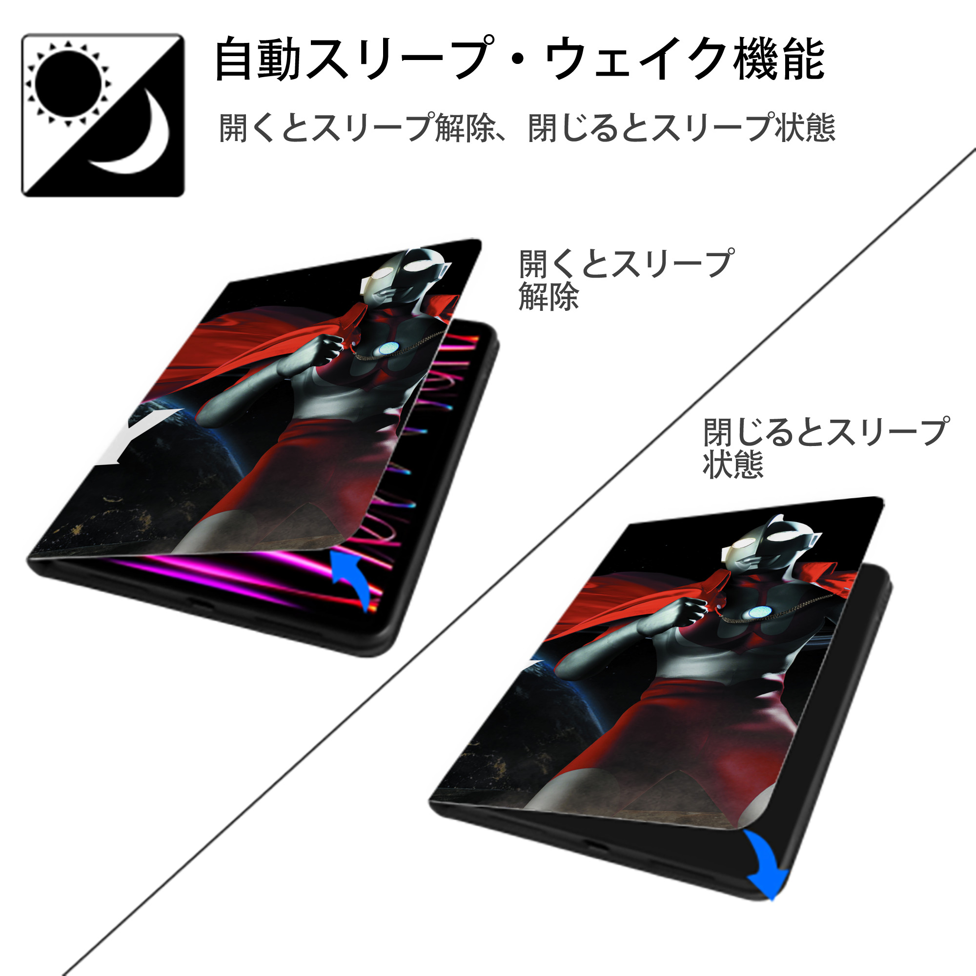 ウルトラマン Ultraman IPadケース ペンホルダー付き ブックスタイルデザイン