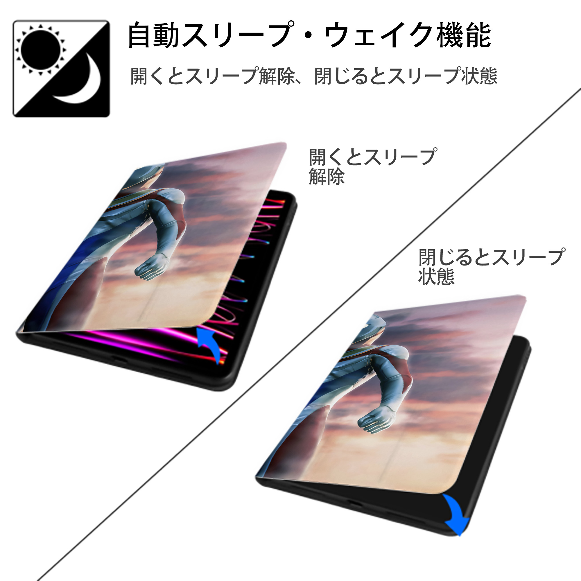 ウルトラマン Ultraman IPadケース ペンホルダー付き ブックスタイルデザイン