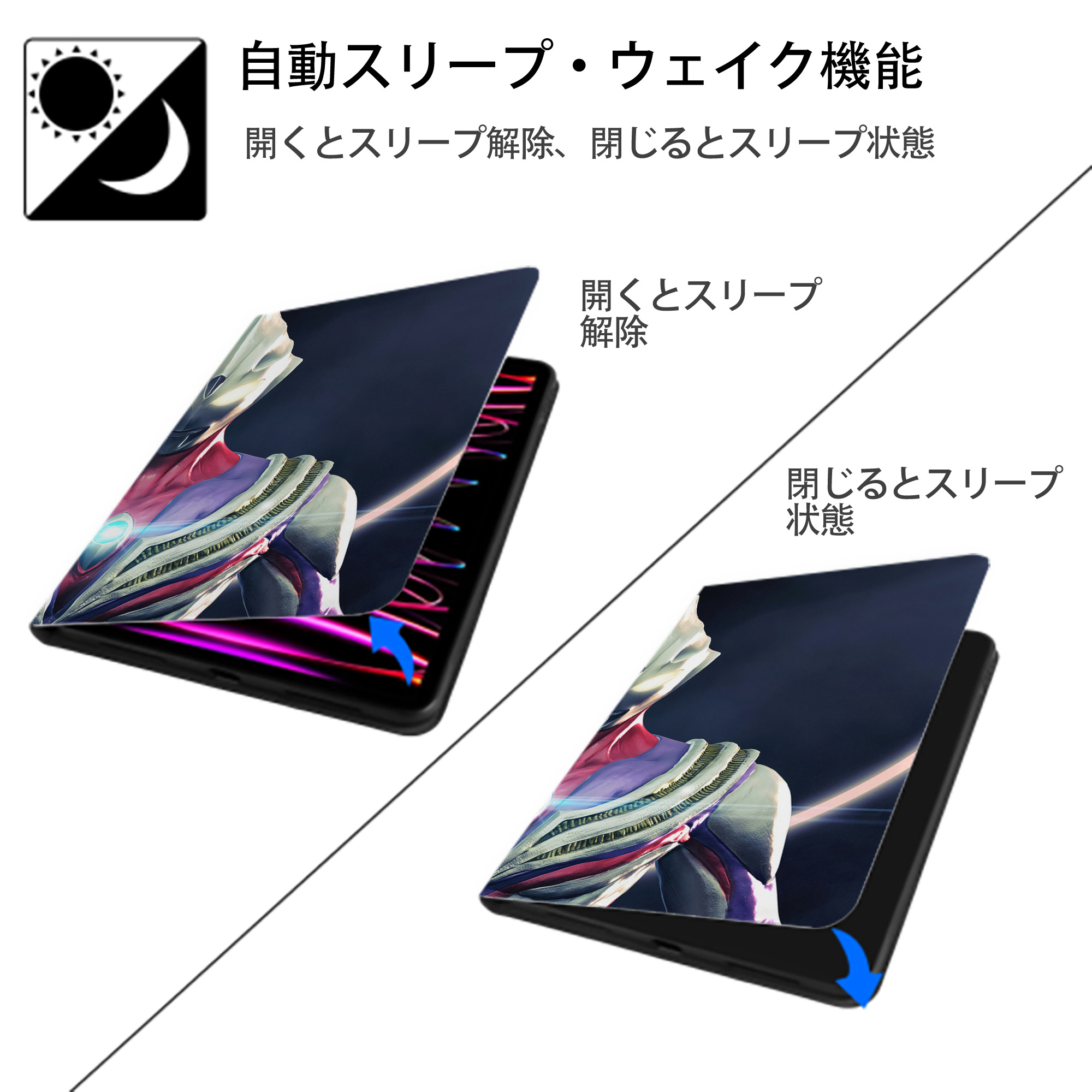 ウルトラマン Ultraman IPadケース ペンホルダー付き ブックスタイルデザイン