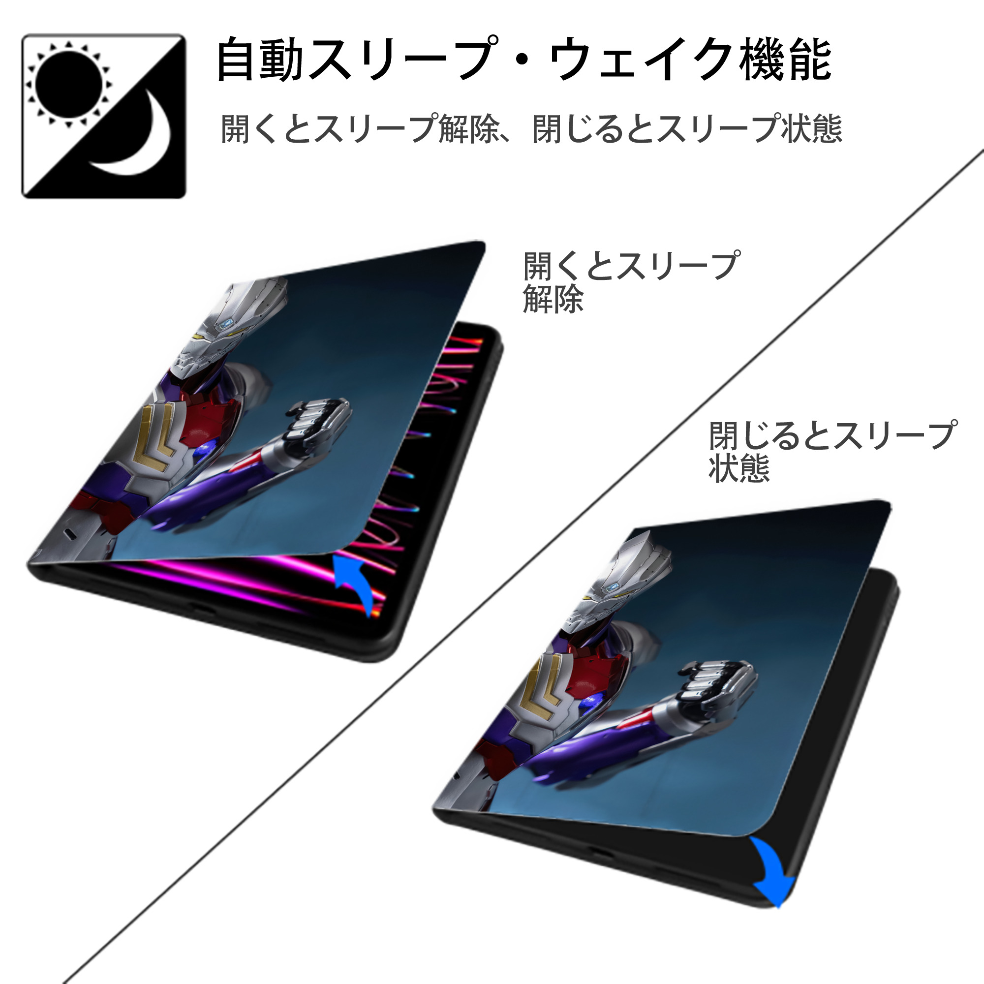 ウルトラマン Ultraman IPadケース ペンホルダー付き ブックスタイルデザイン