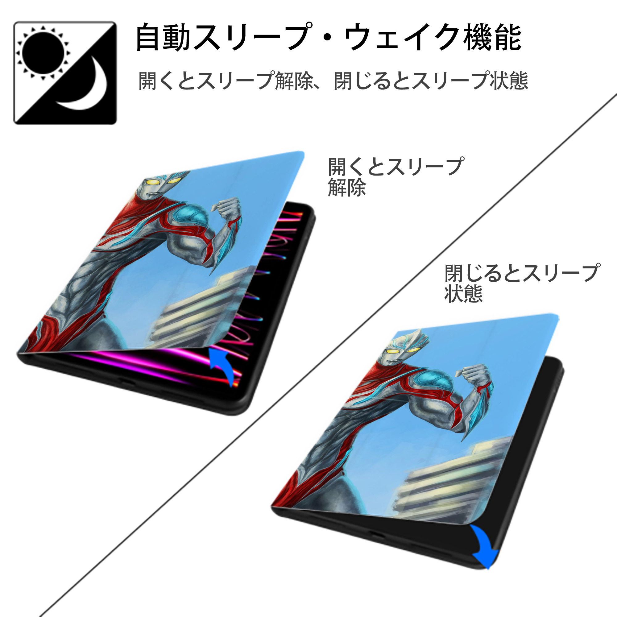 ウルトラマン Ultraman IPadケース ペンホルダー付き ブックスタイルデザイン