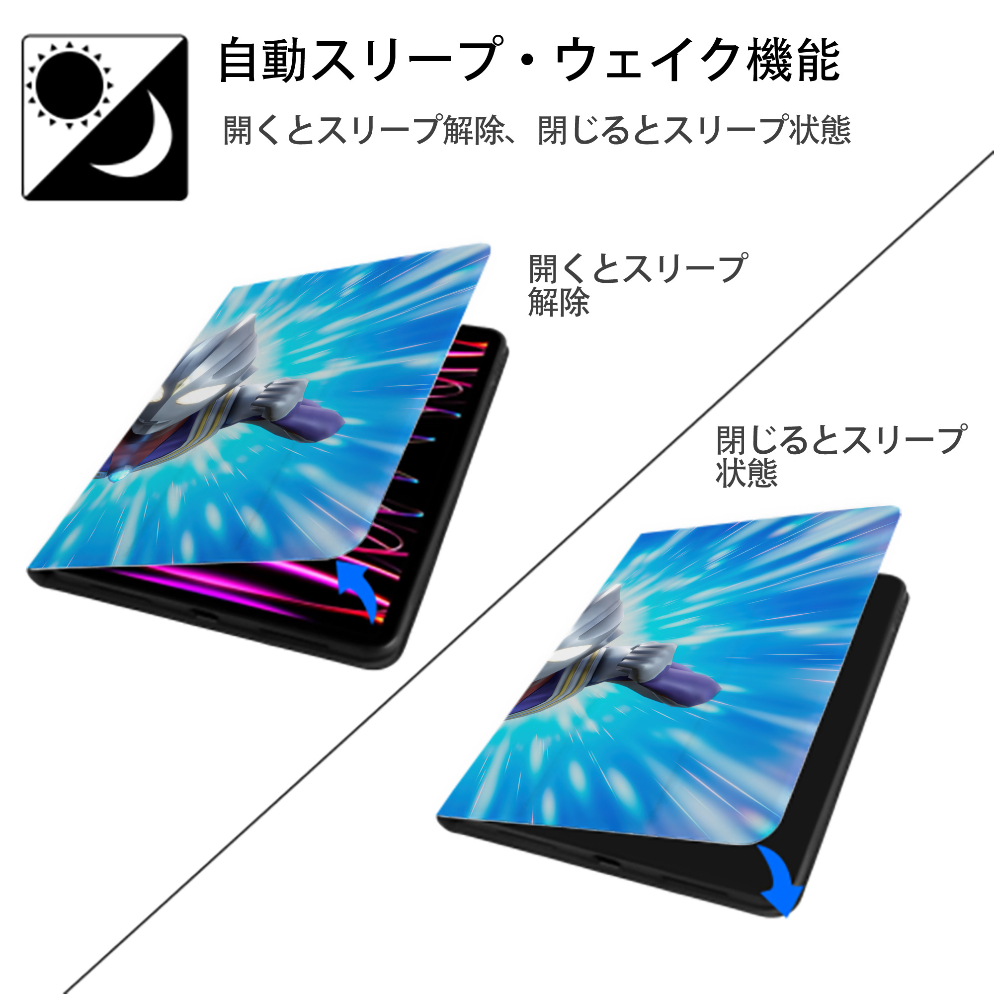 ウルトラマン Ultraman IPadケース ペンホルダー付き ブックスタイルデザイン