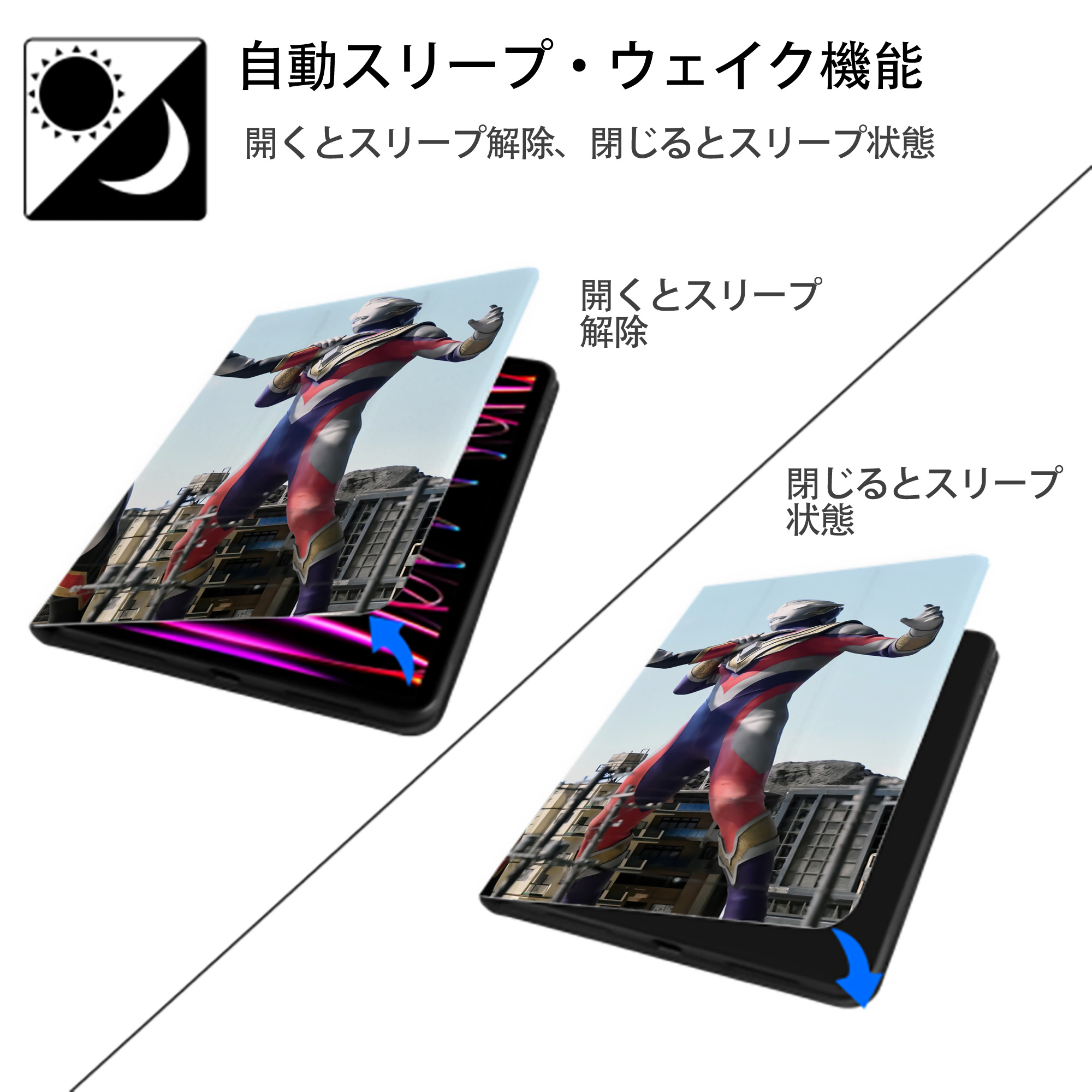ウルトラマン Ultraman IPadケース ペンホルダー付き ブックスタイルデザイン