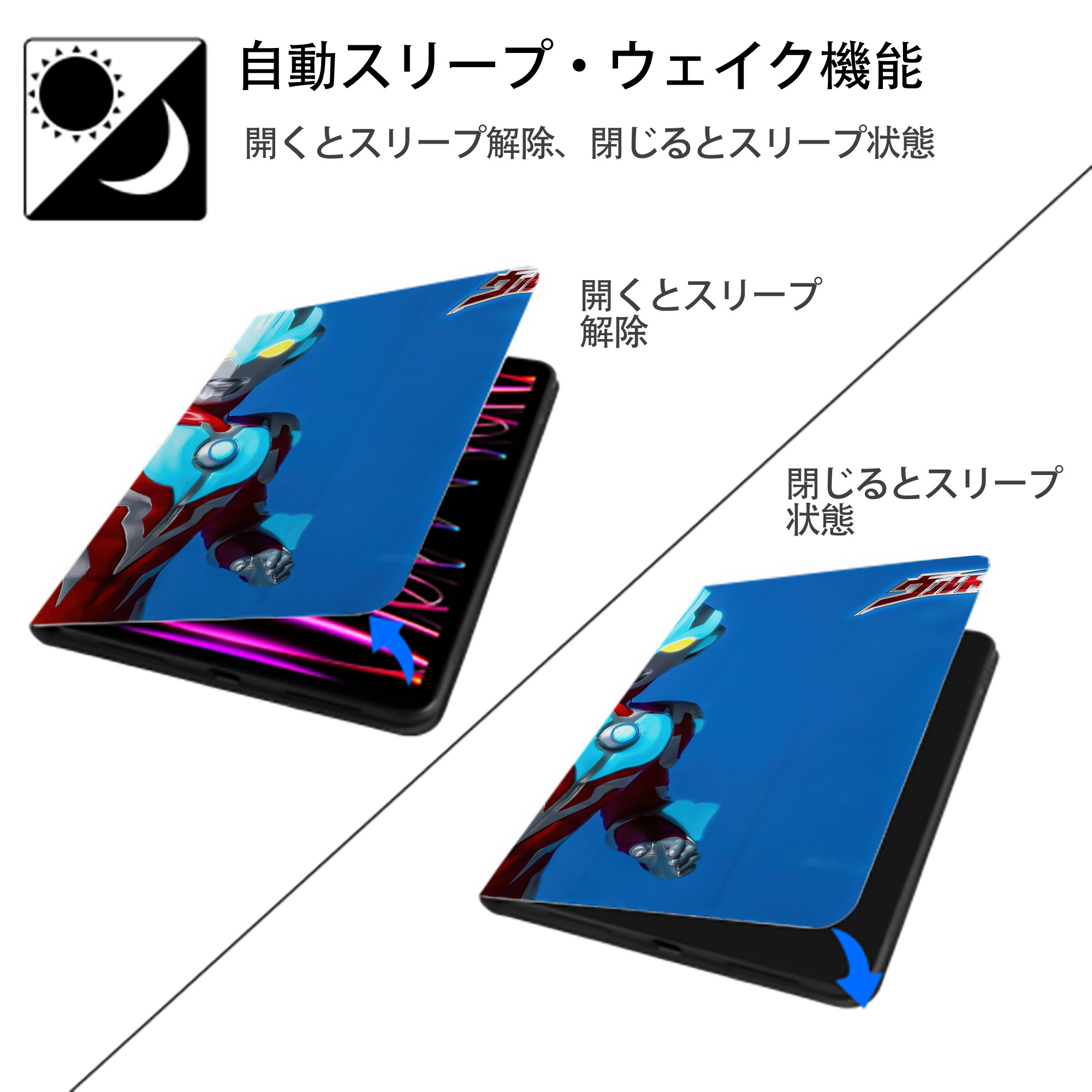 ウルトラマン Ultraman IPadケース ペンホルダー付き ブックスタイルデザイン