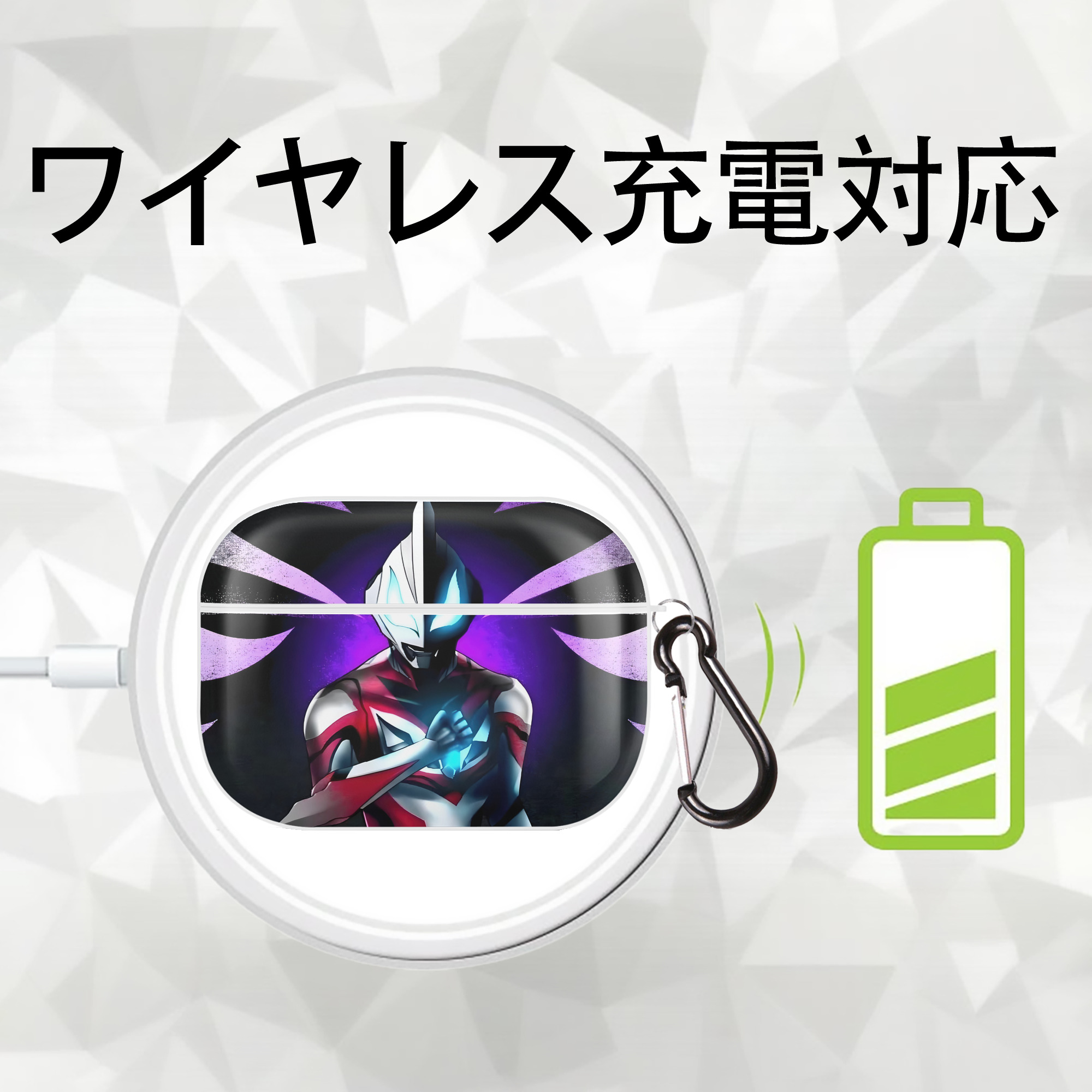 ウルトラマン Ultraman 【AirPods Pro用】ハードシェル保護ケース 耐衝撃・防指紋・カラビナ付き商品仕様
