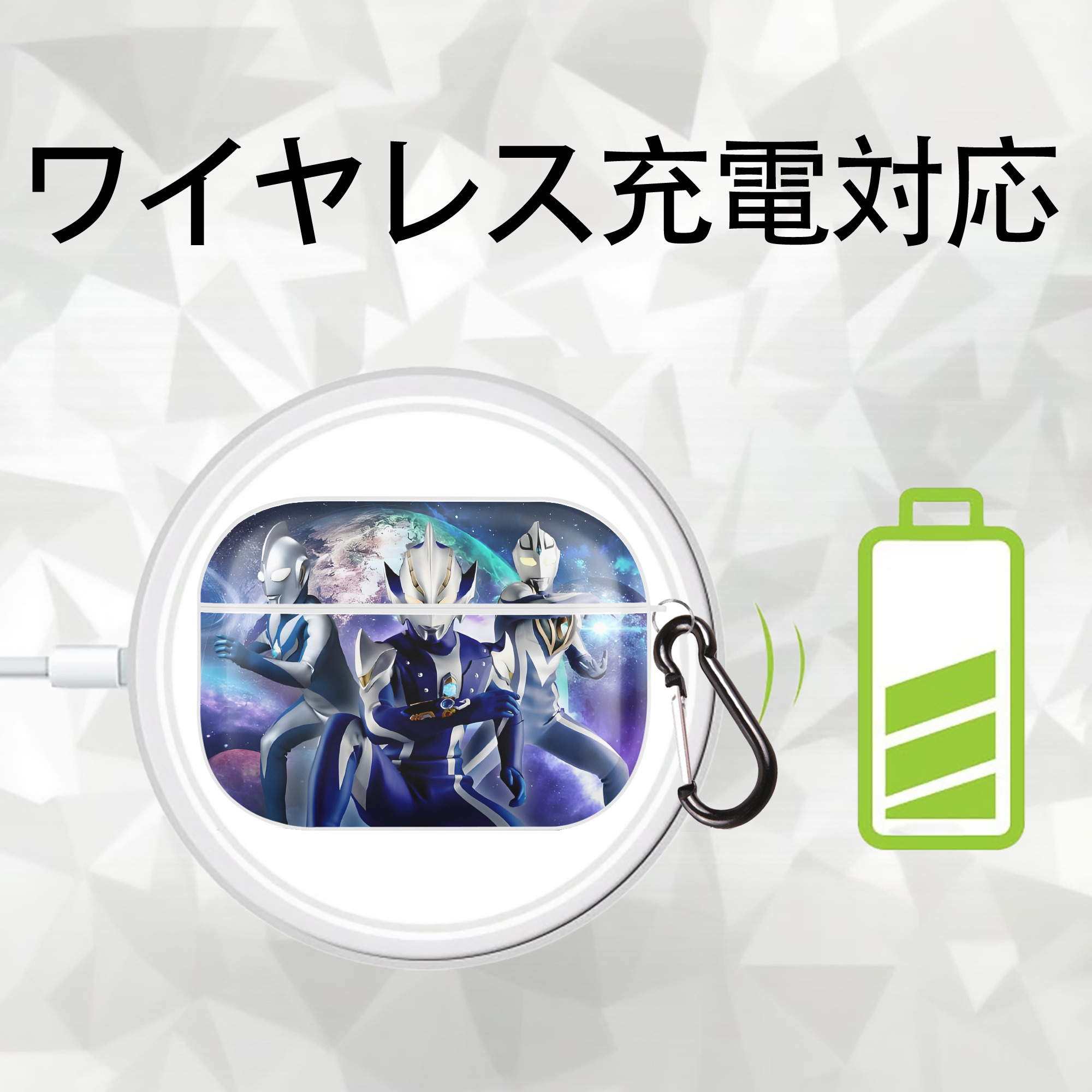 ウルトラマン Ultraman 【AirPods Pro用】ハードシェル保護ケース 耐衝撃・防指紋・カラビナ付き商品仕様