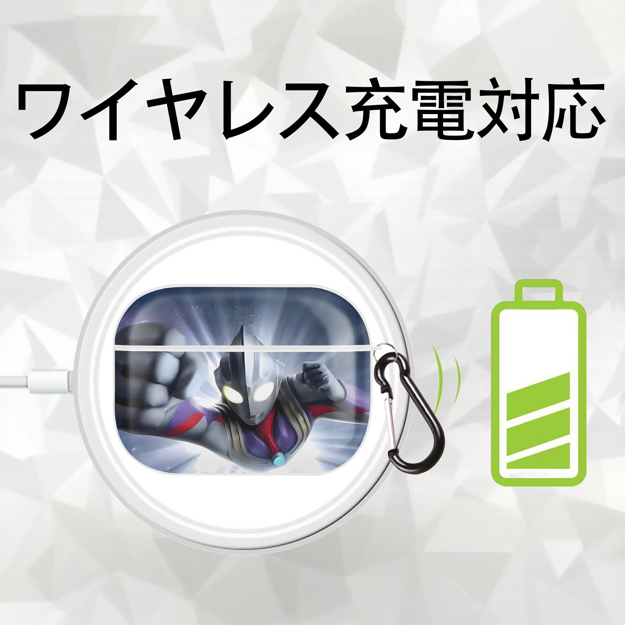ウルトラマン Ultraman 【AirPods Pro用】ハードシェル保護ケース 耐衝撃・防指紋・カラビナ付き商品仕様