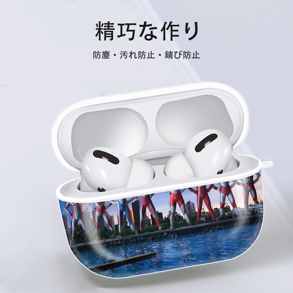 ウルトラマン Ultraman 【AirPods Pro用】ハードシェル保護ケース 耐衝撃・防指紋・カラビナ付き商品仕様